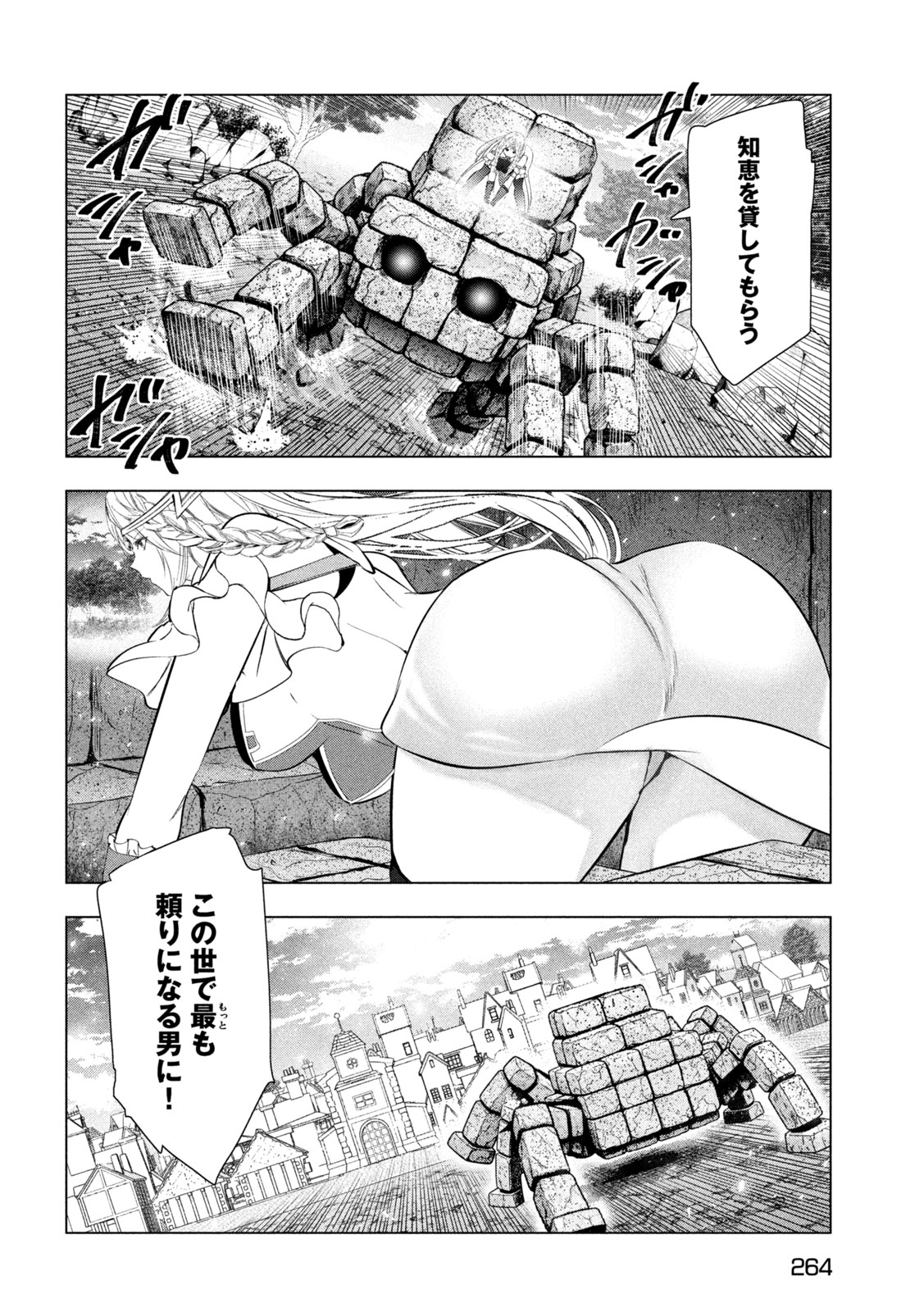 Kaiko sareta Ankoku Heishi (30-dai) no Slow na Second Life Chapter 80 18ページ
