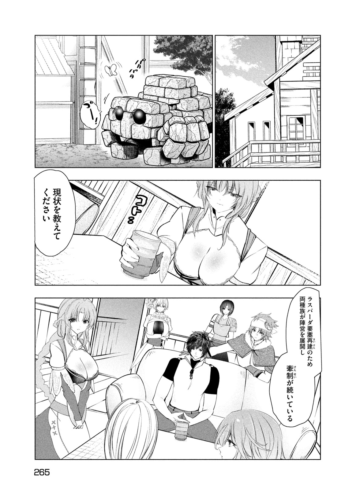 Kaiko sareta Ankoku Heishi (30-dai) no Slow na Second Life Chapter 80 19ページ