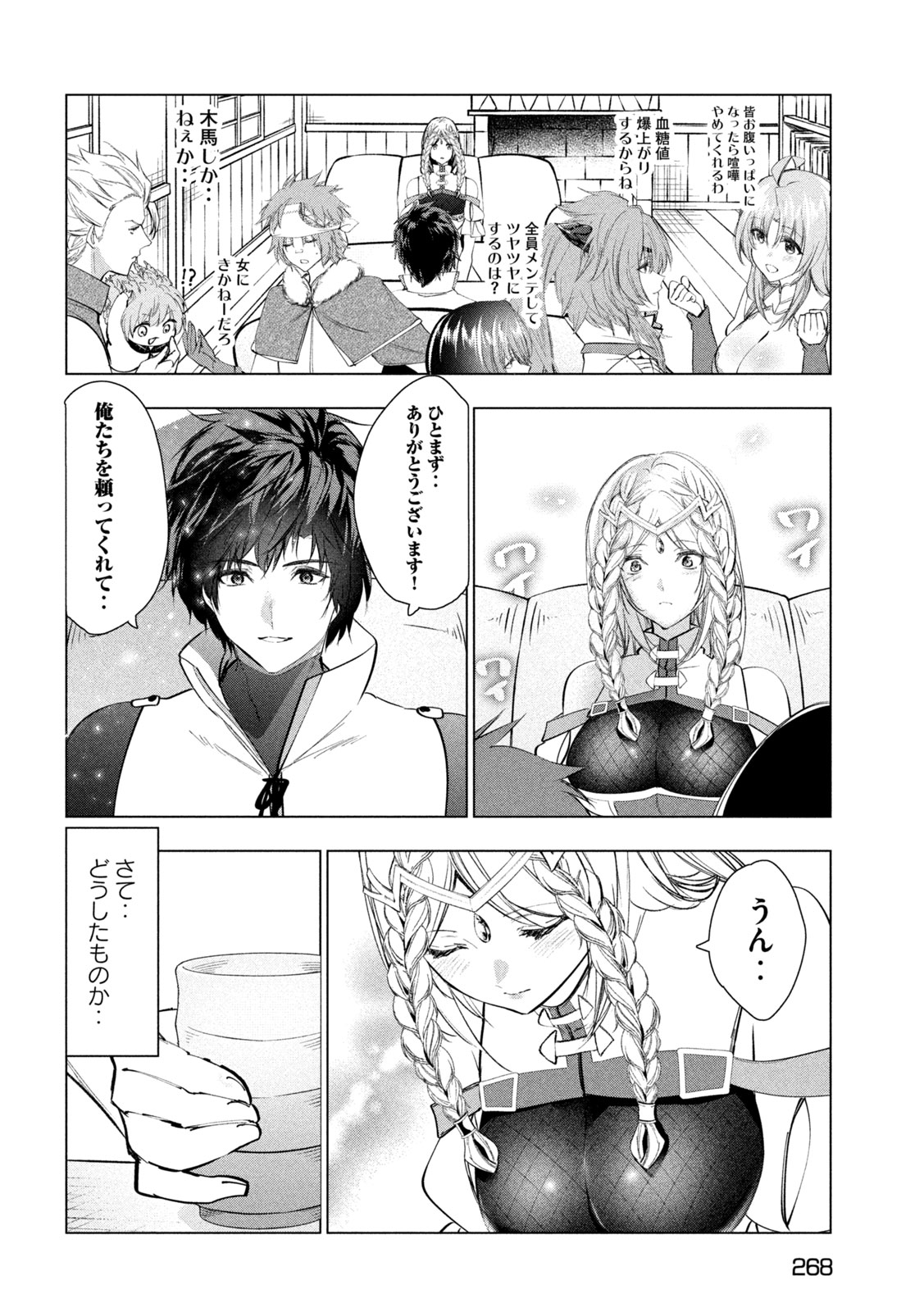 Kaiko sareta Ankoku Heishi (30-dai) no Slow na Second Life Chapter 80 22ページ