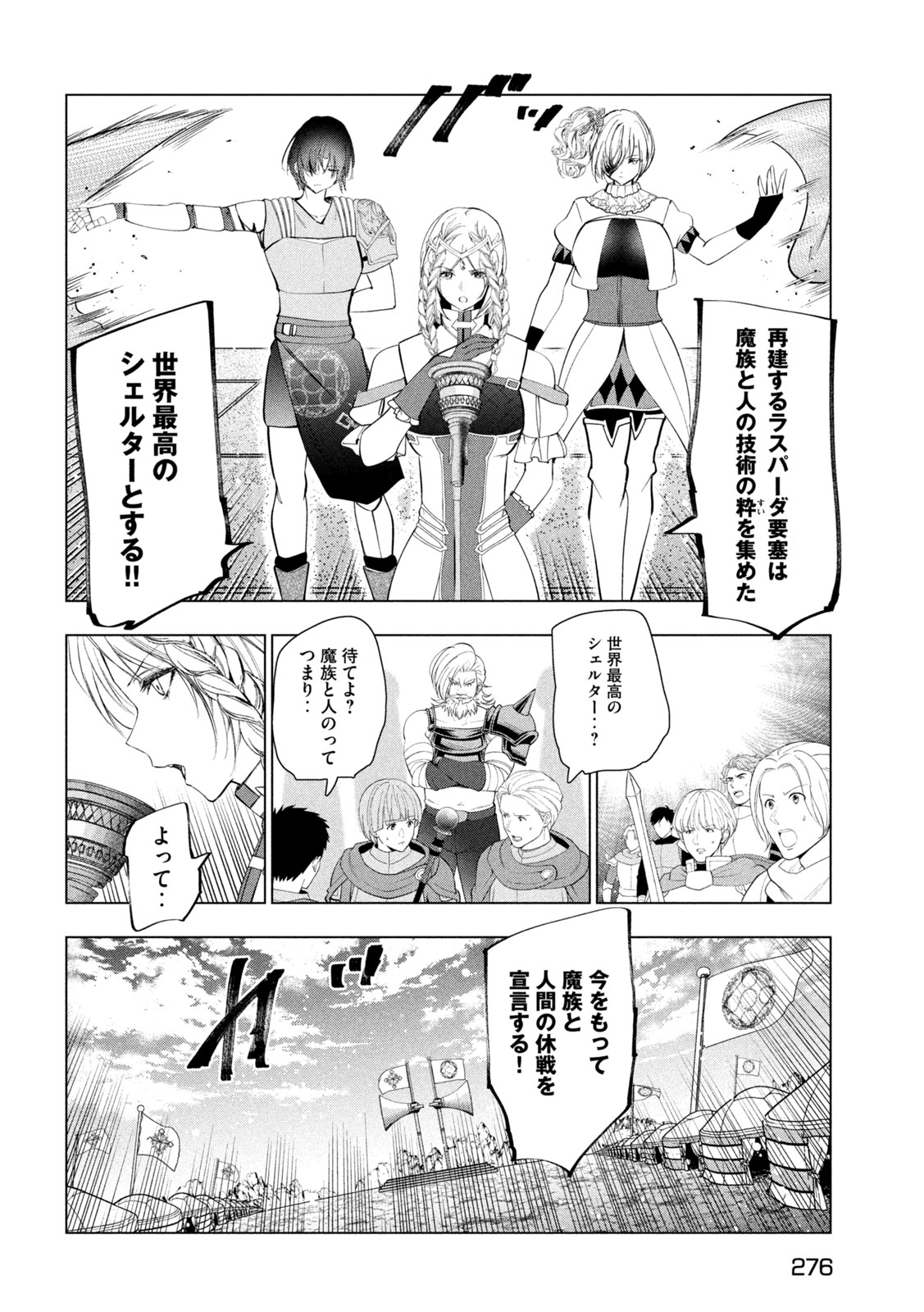 Kaiko sareta Ankoku Heishi (30-dai) no Slow na Second Life Chapter 80 30ページ