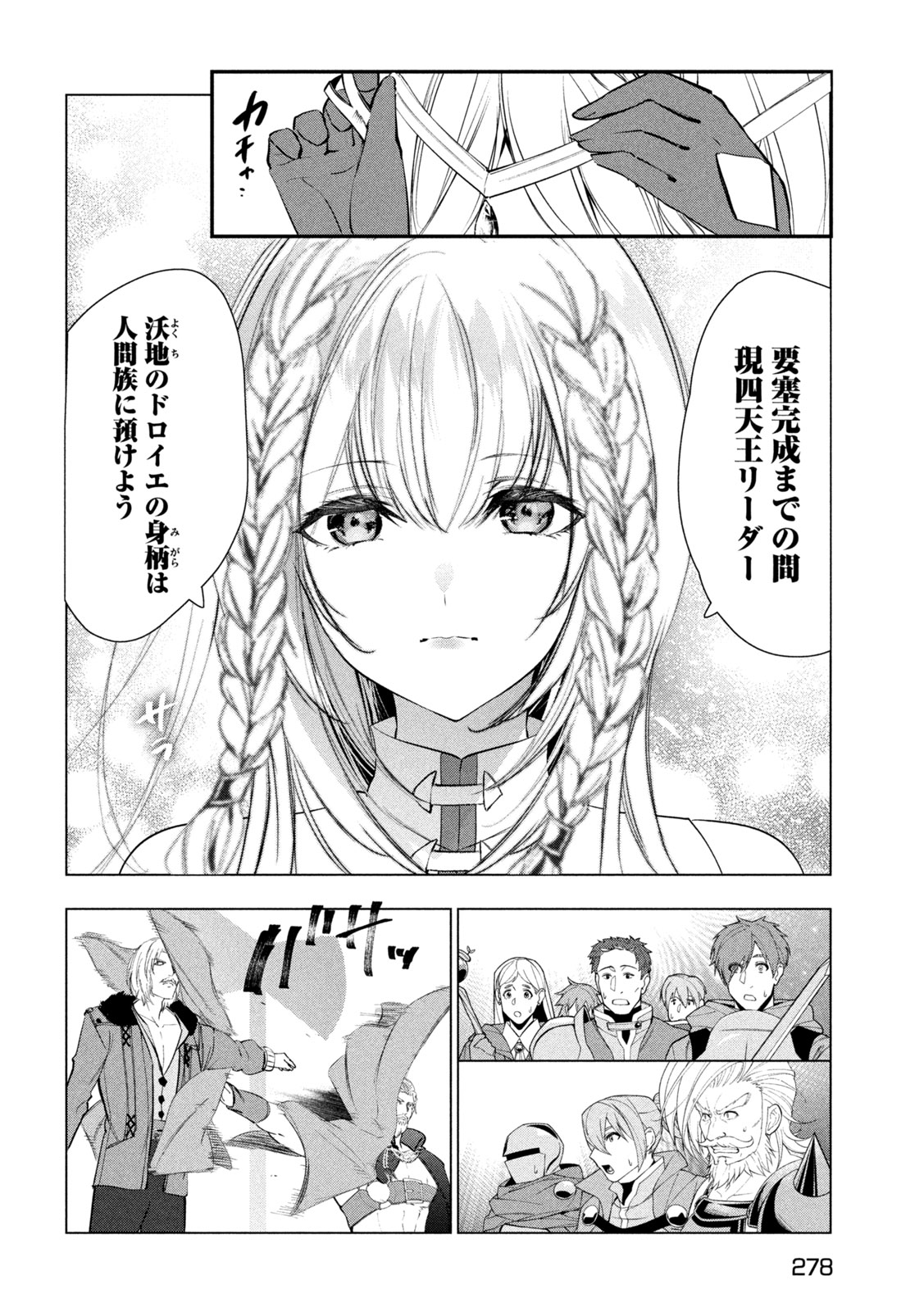 Kaiko sareta Ankoku Heishi (30-dai) no Slow na Second Life Chapter 80 32ページ