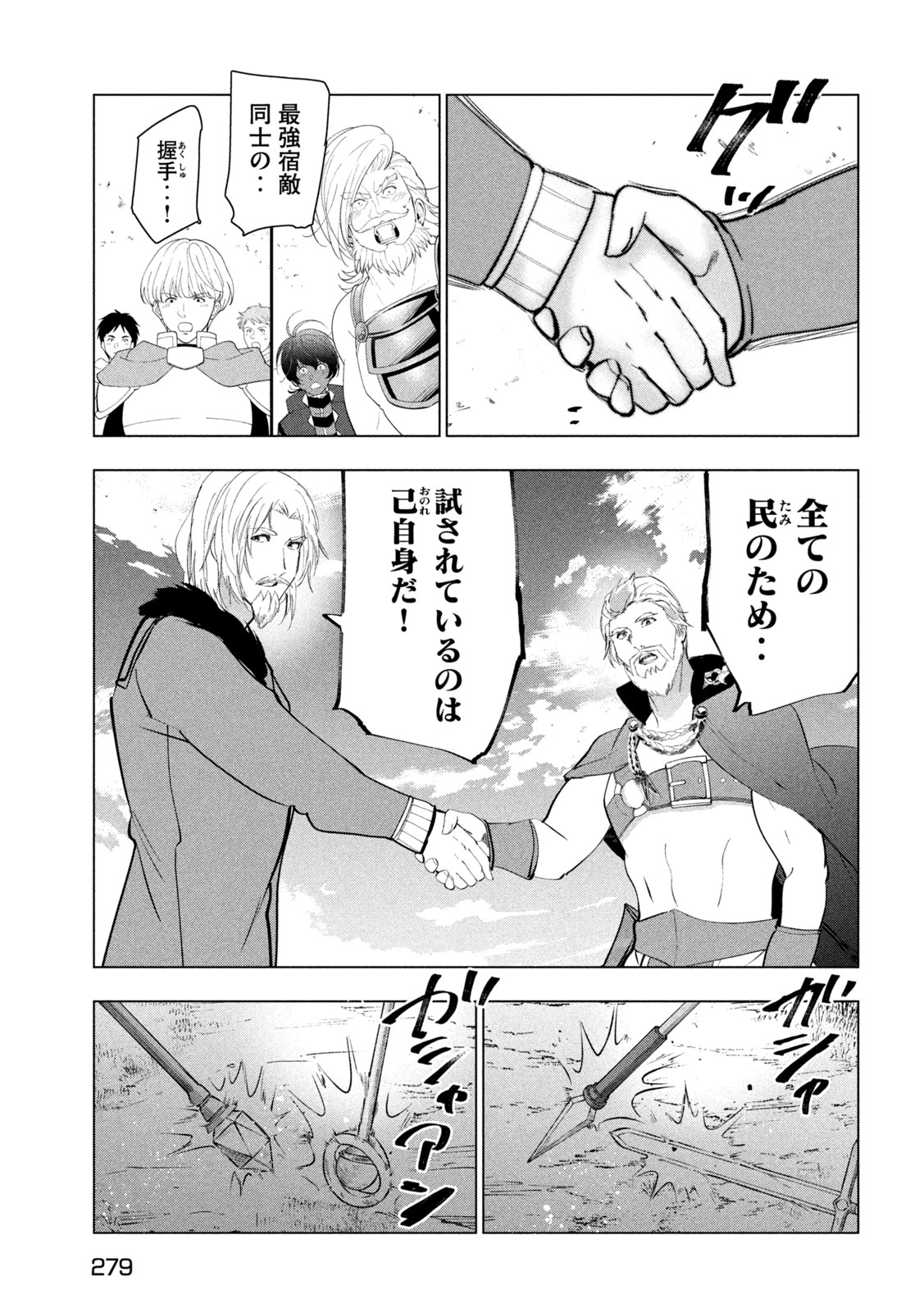 Kaiko sareta Ankoku Heishi (30-dai) no Slow na Second Life Chapter 80 33ページ