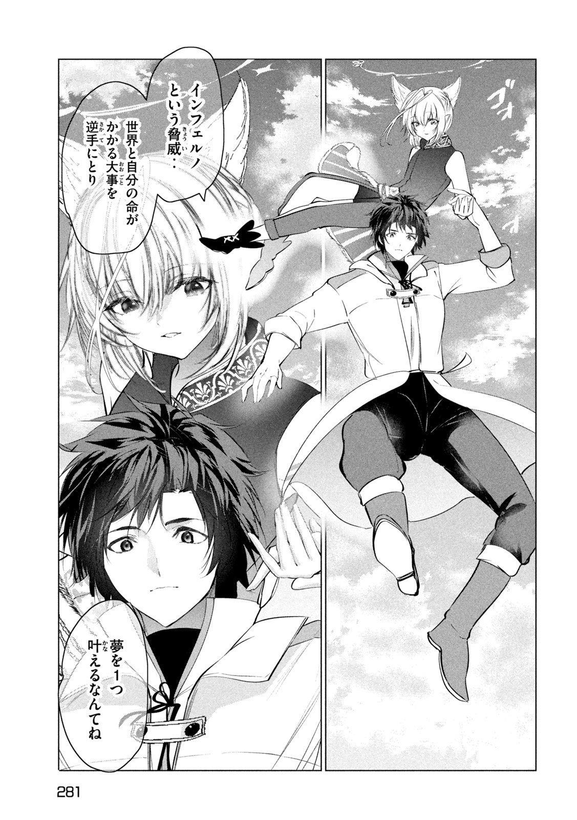 Kaiko sareta Ankoku Heishi (30-dai) no Slow na Second Life Chapter 80 35ページ