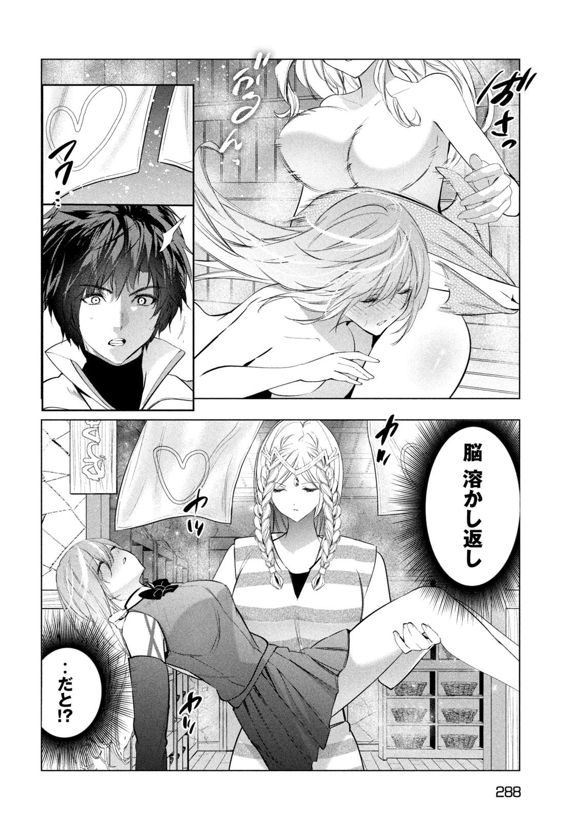 Kaiko sareta Ankoku Heishi (30-dai) no Slow na Second Life Chapter 81 14ページ
