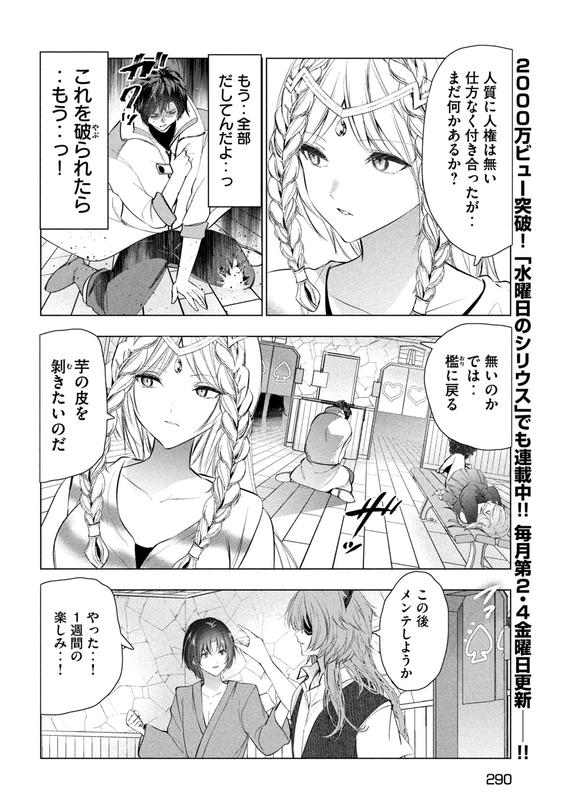 Kaiko sareta Ankoku Heishi (30-dai) no Slow na Second Life Chapter 81 16ページ