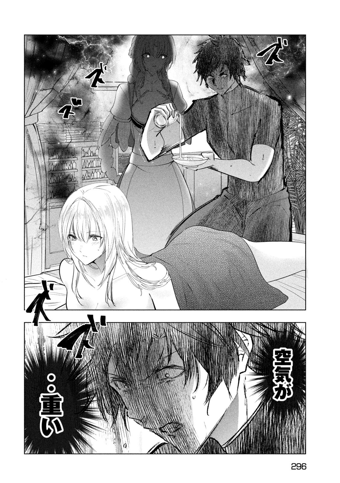 Kaiko sareta Ankoku Heishi (30-dai) no Slow na Second Life Chapter 81 22ページ