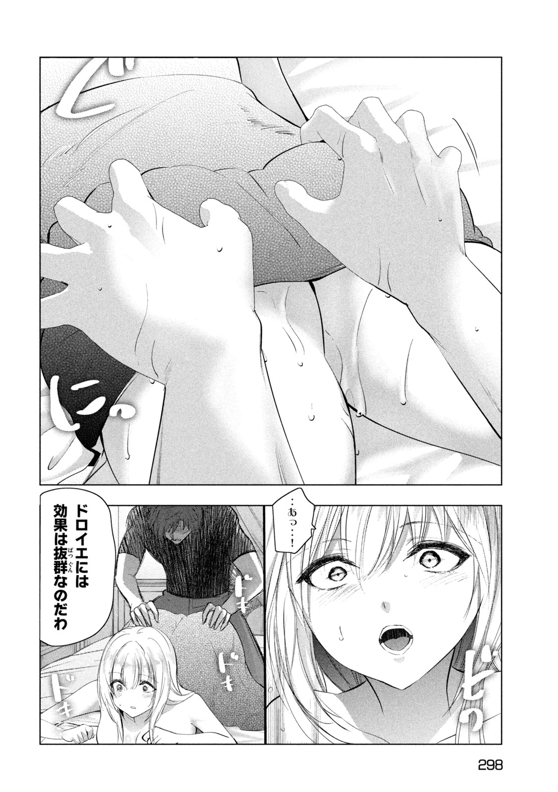 Kaiko sareta Ankoku Heishi (30-dai) no Slow na Second Life Chapter 81 24ページ