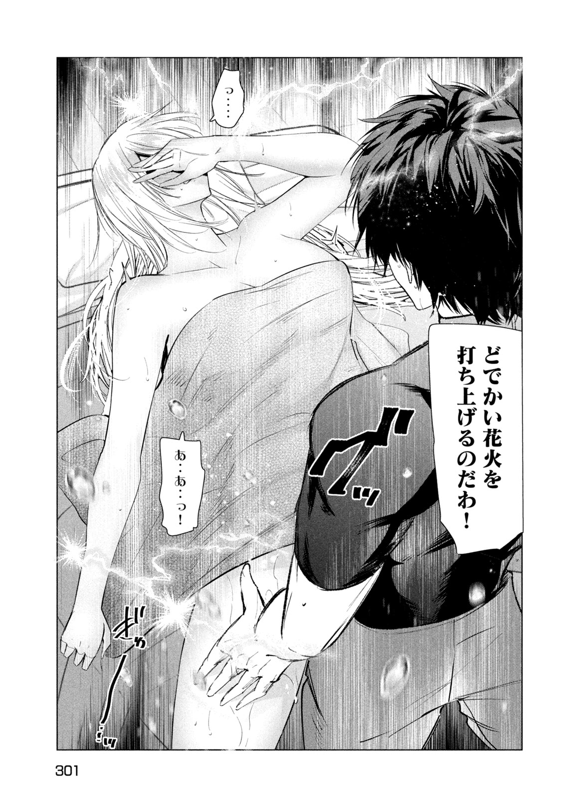 Kaiko sareta Ankoku Heishi (30-dai) no Slow na Second Life Chapter 81 27ページ