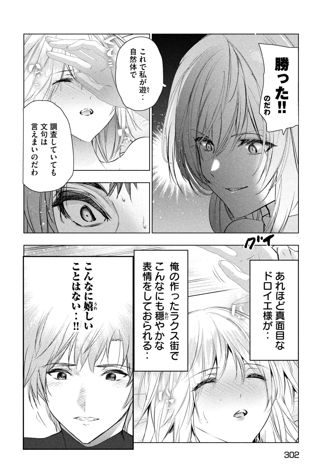 Kaiko sareta Ankoku Heishi (30-dai) no Slow na Second Life Chapter 81 28ページ