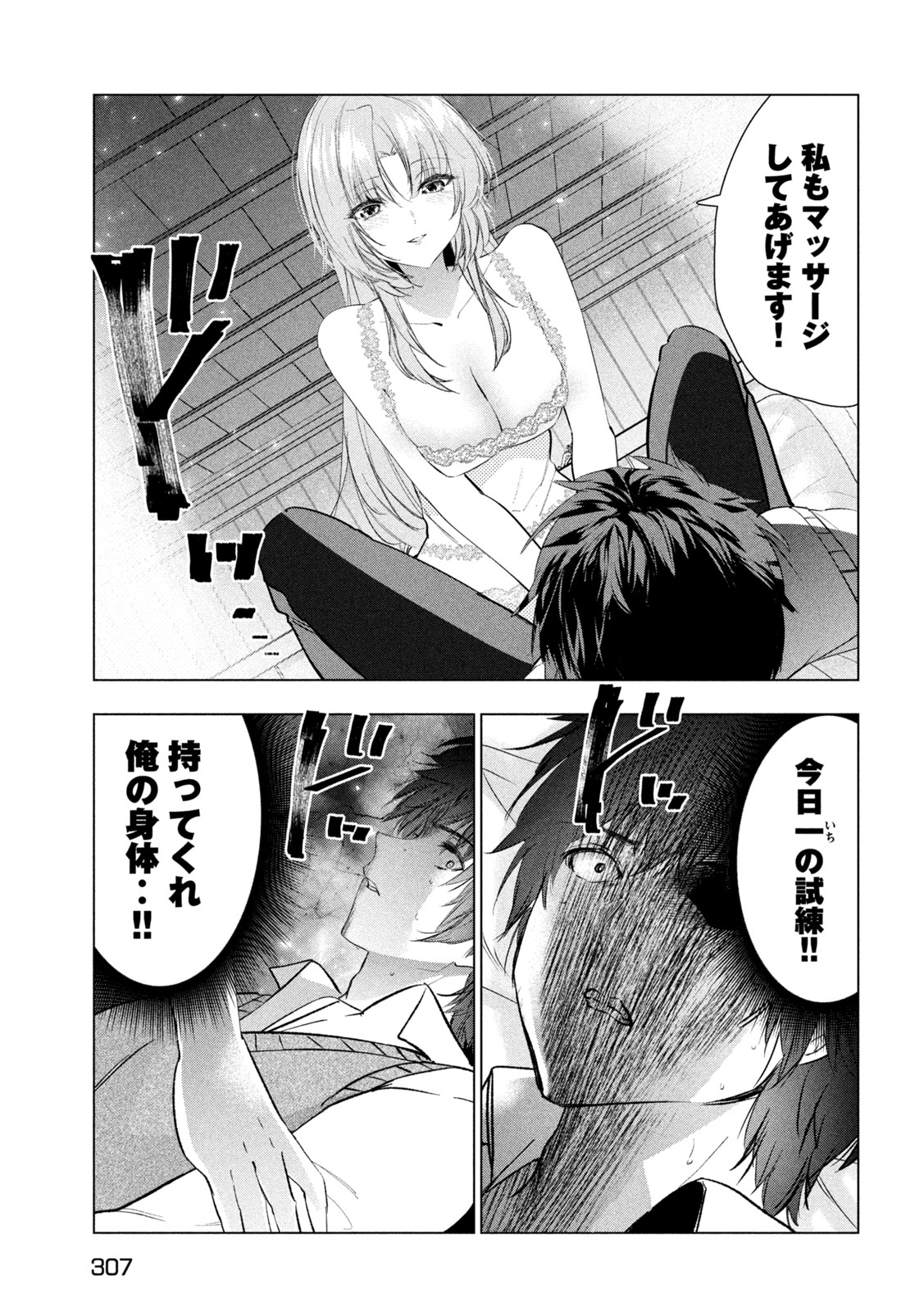 Kaiko sareta Ankoku Heishi (30-dai) no Slow na Second Life Chapter 81 33ページ