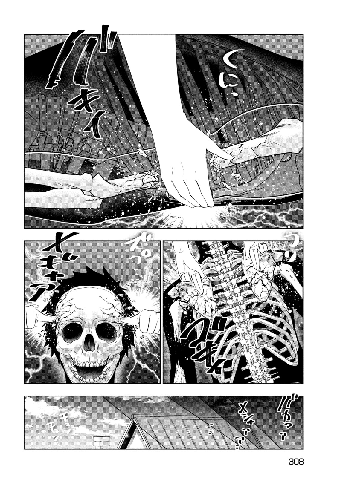 Kaiko sareta Ankoku Heishi (30-dai) no Slow na Second Life Chapter 81 34ページ