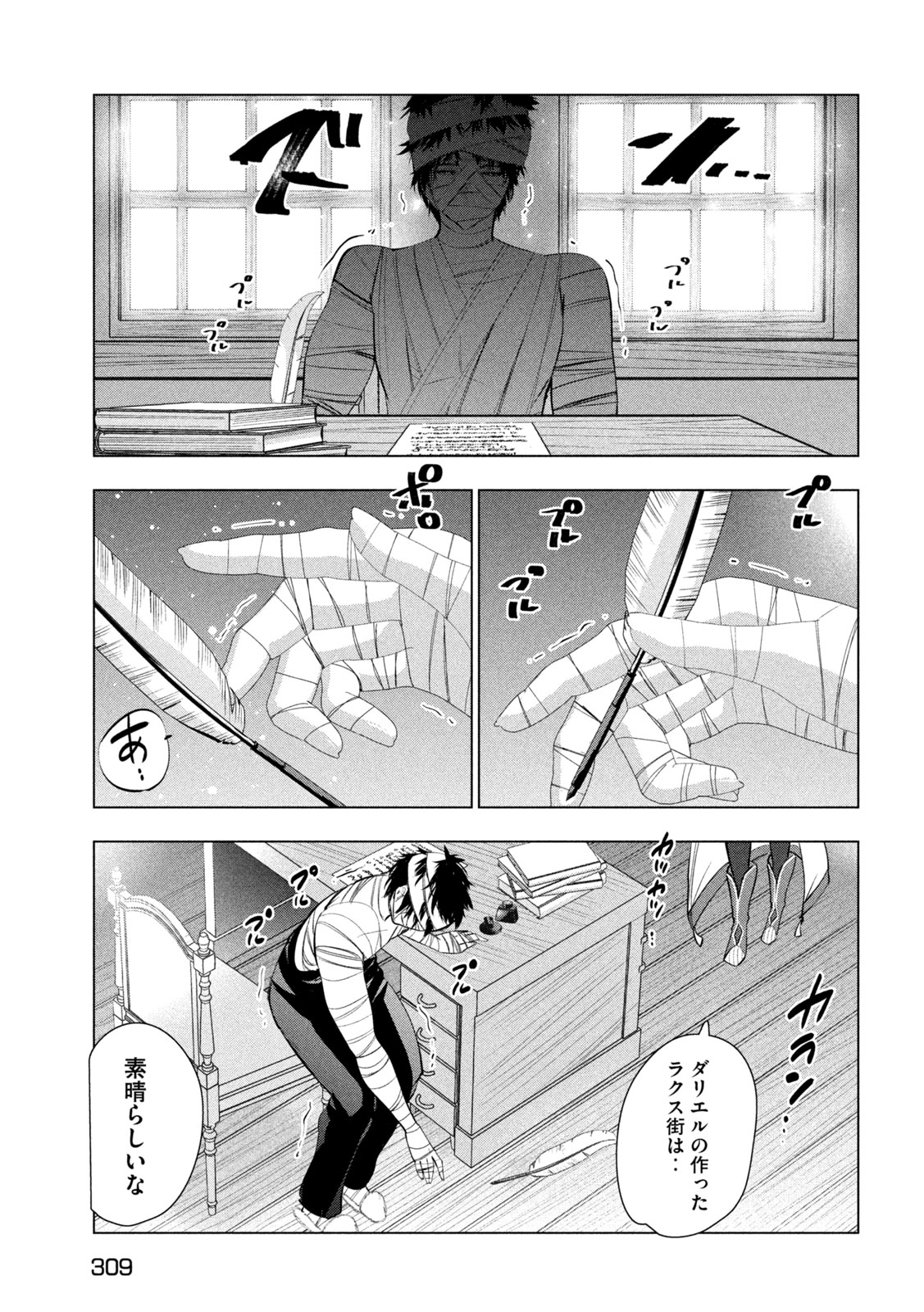 Kaiko sareta Ankoku Heishi (30-dai) no Slow na Second Life Chapter 81 35ページ