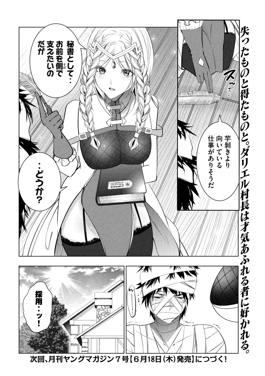 Kaiko sareta Ankoku Heishi (30-dai) no Slow na Second Life Chapter 81 36ページ