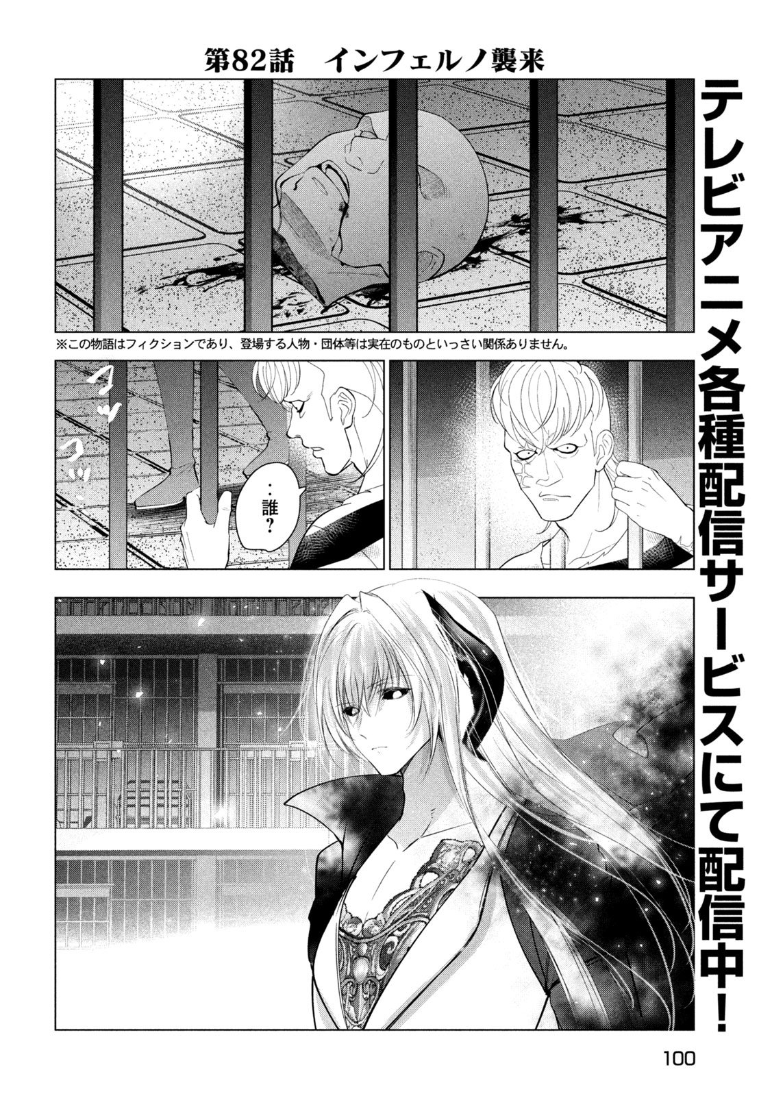 Kaiko sareta Ankoku Heishi (30-dai) no Slow na Second Life Chapter 82 2ページ