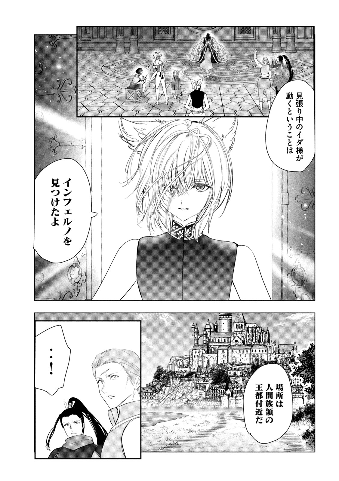 Kaiko sareta Ankoku Heishi (30-dai) no Slow na Second Life Chapter 82 11ページ