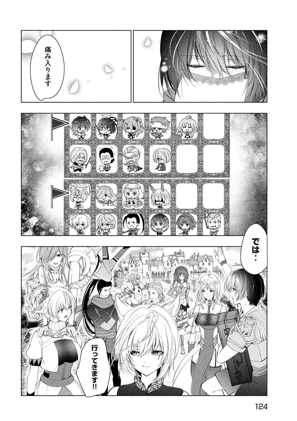 Kaiko sareta Ankoku Heishi (30-dai) no Slow na Second Life Chapter 82 26ページ