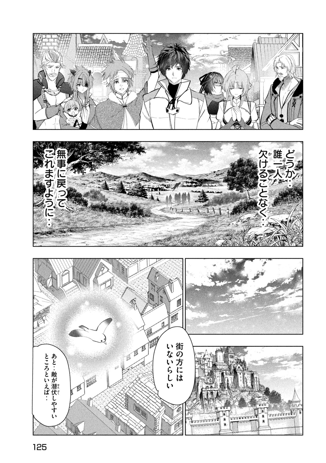 Kaiko sareta Ankoku Heishi (30-dai) no Slow na Second Life Chapter 82 27ページ