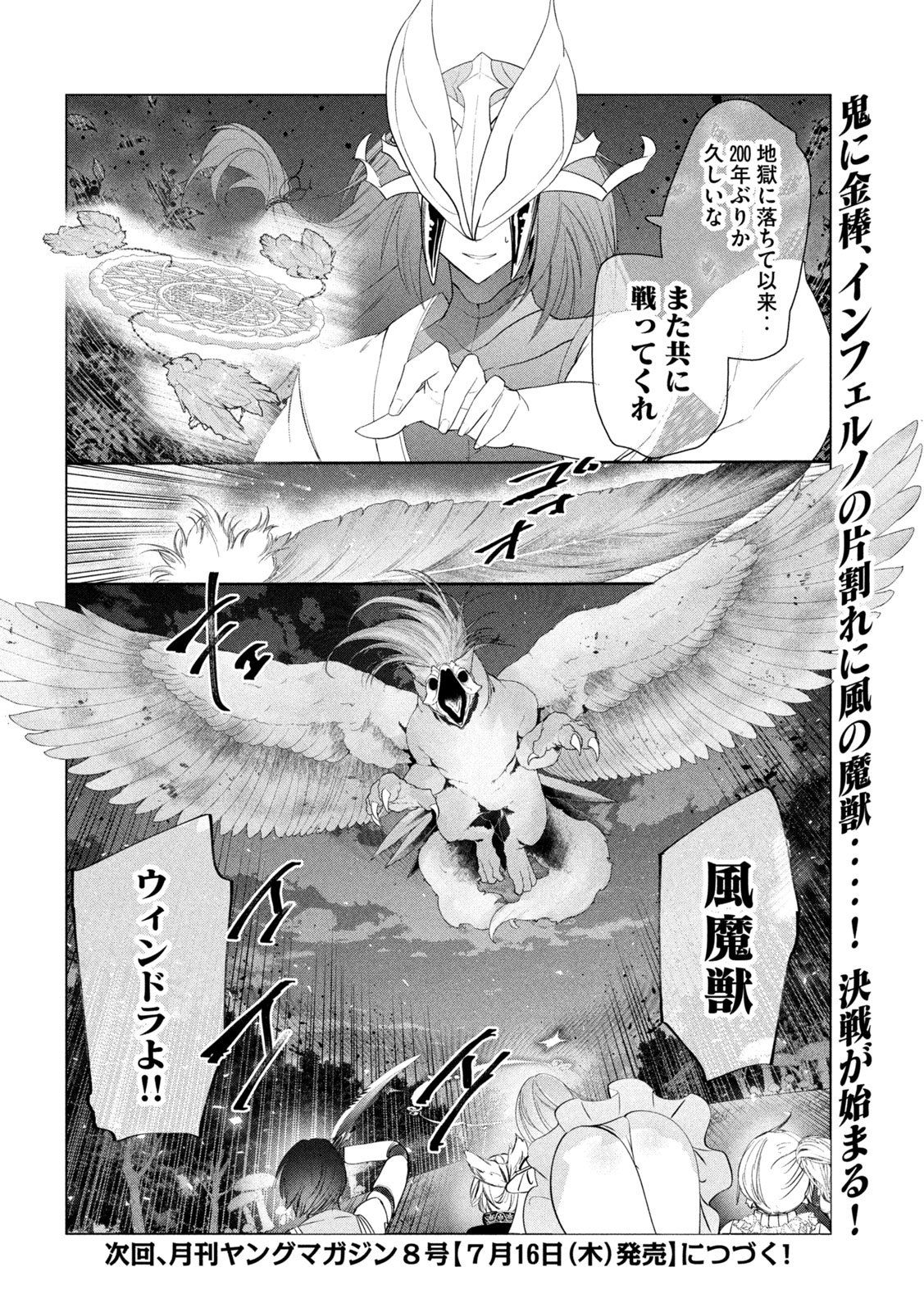Kaiko sareta Ankoku Heishi (30-dai) no Slow na Second Life Chapter 82 36ページ