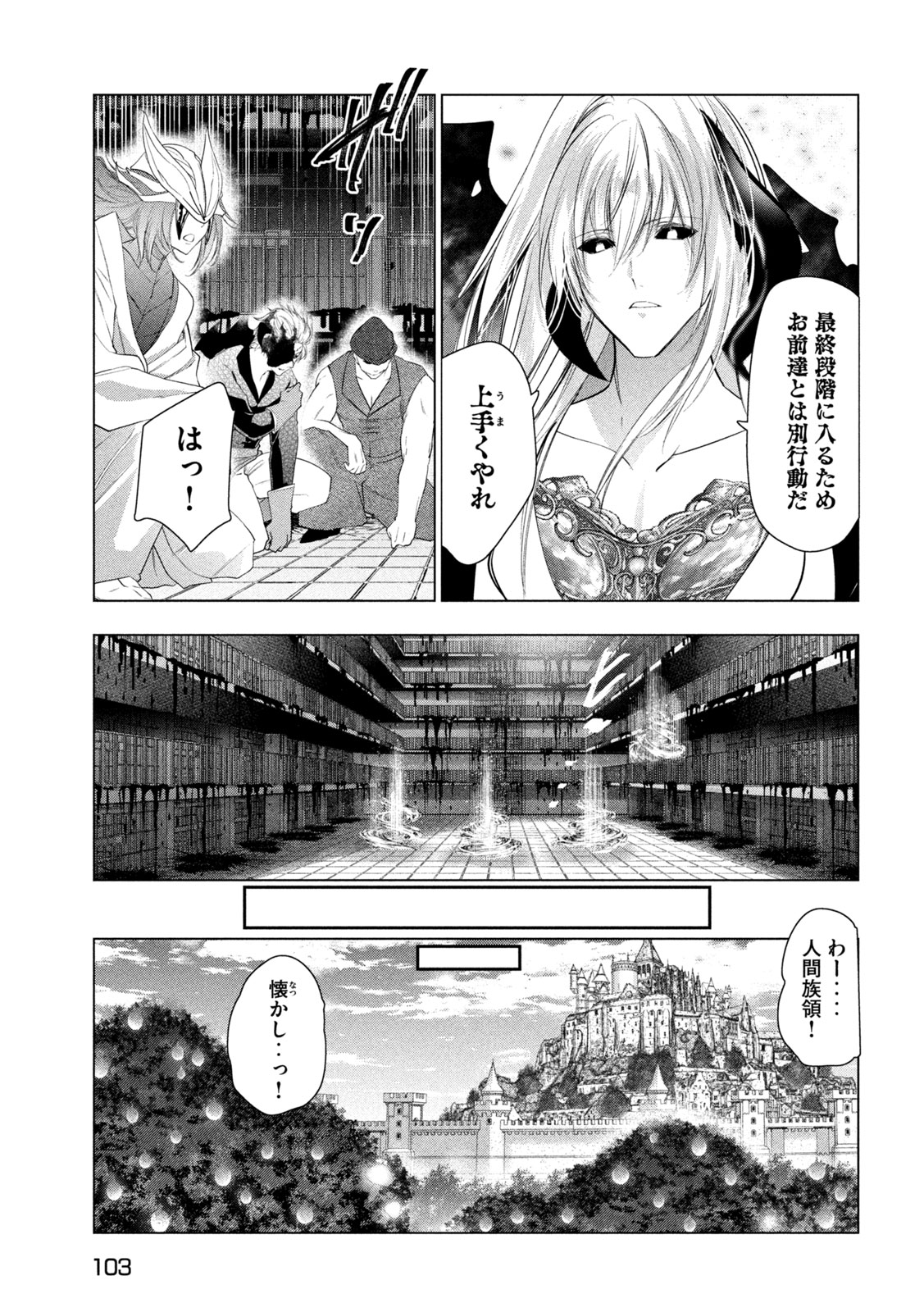 Kaiko sareta Ankoku Heishi (30-dai) no Slow na Second Life Chapter 82 5ページ