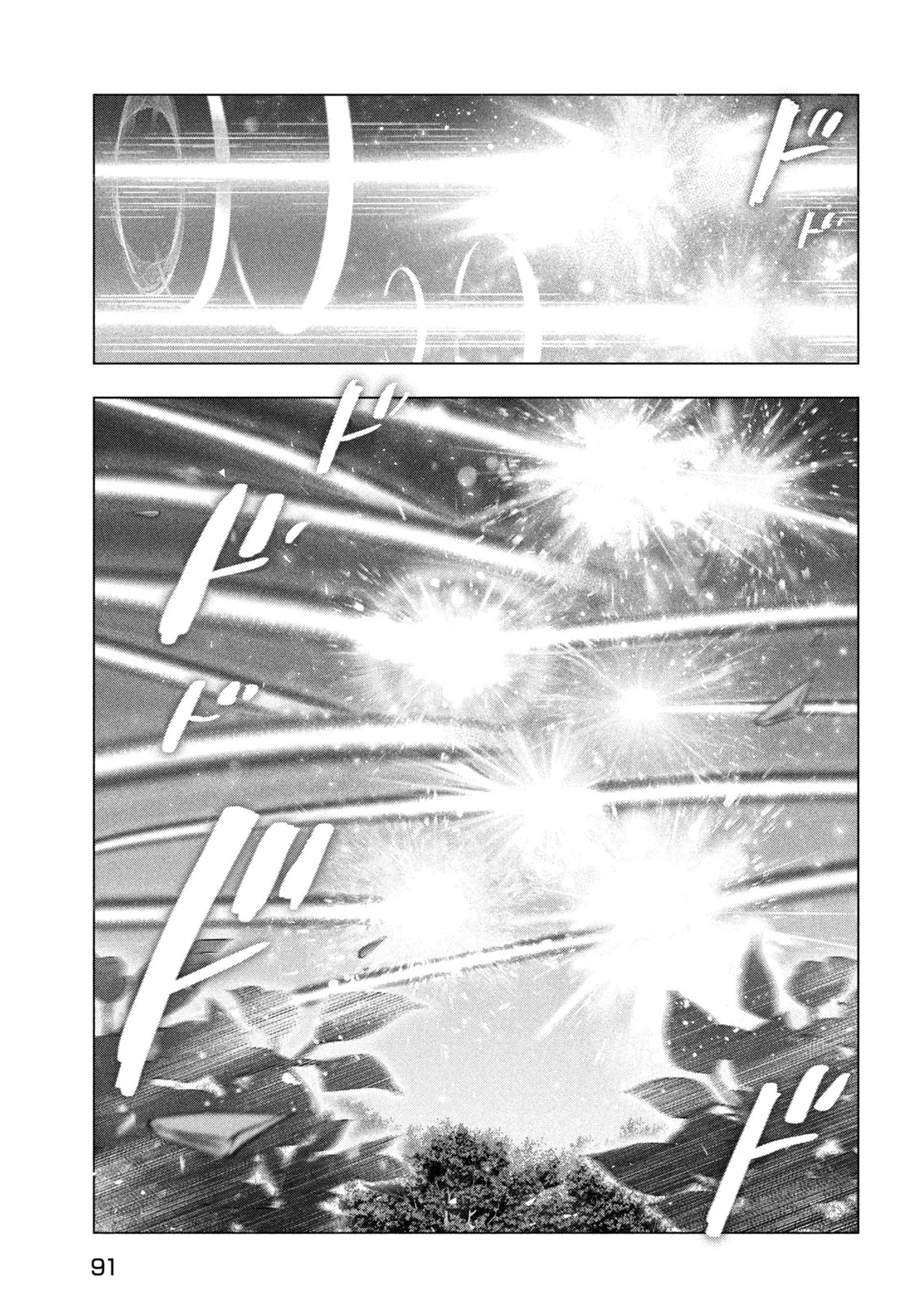 Kaiko sareta Ankoku Heishi (30-dai) no Slow na Second Life Chapter 83 11ページ