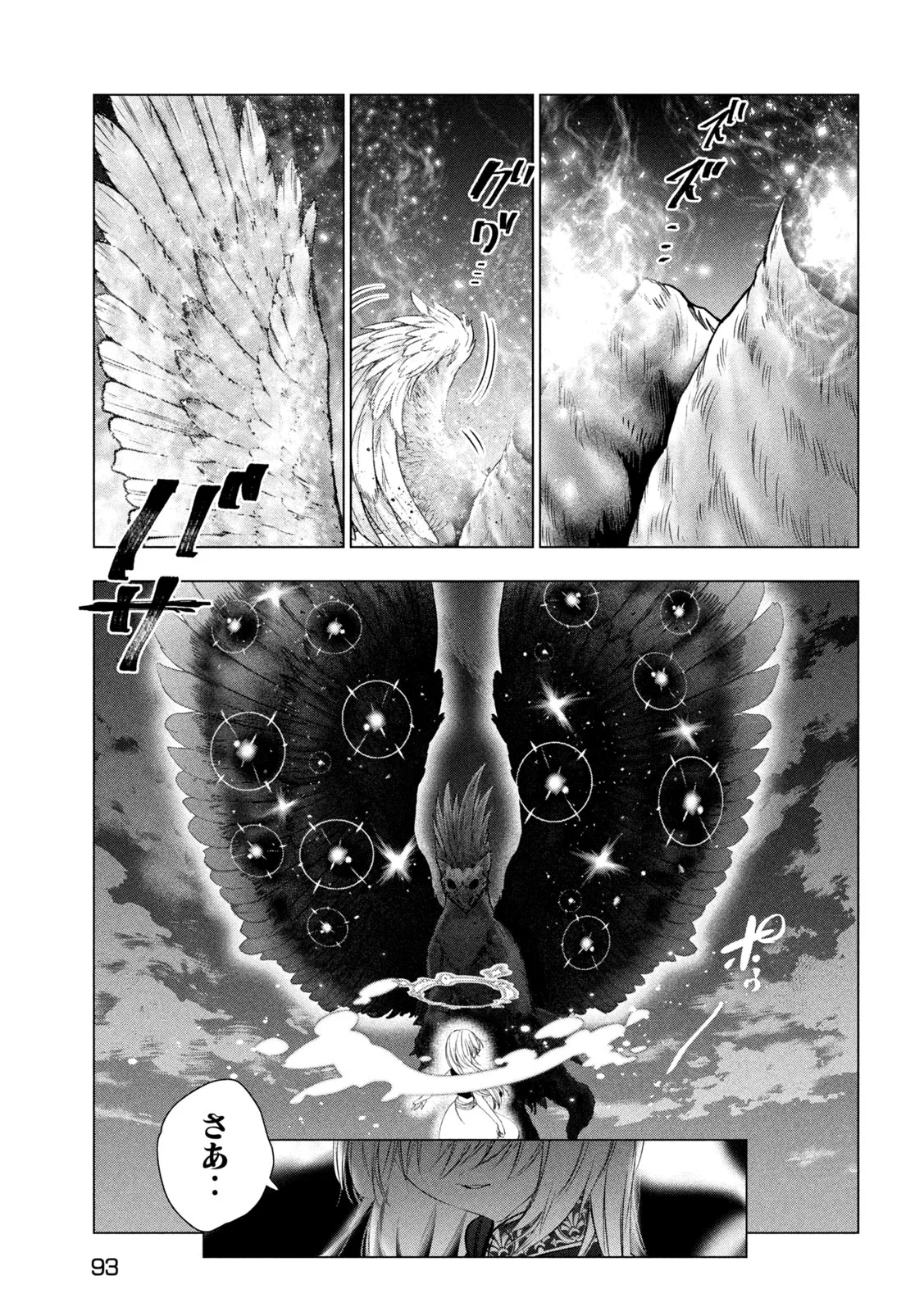 Kaiko sareta Ankoku Heishi (30-dai) no Slow na Second Life Chapter 83 13ページ