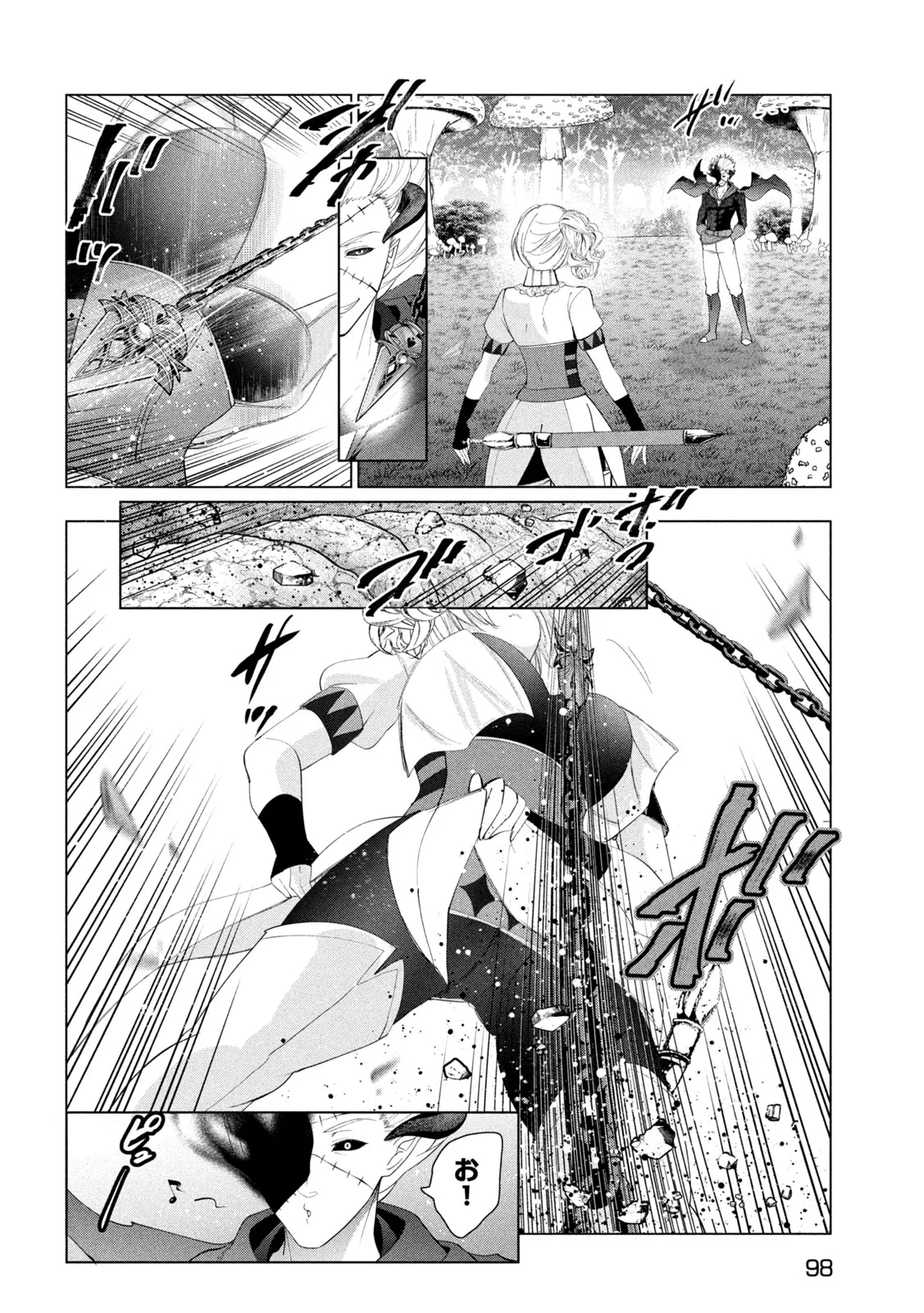 Kaiko sareta Ankoku Heishi (30-dai) no Slow na Second Life Chapter 83 18ページ