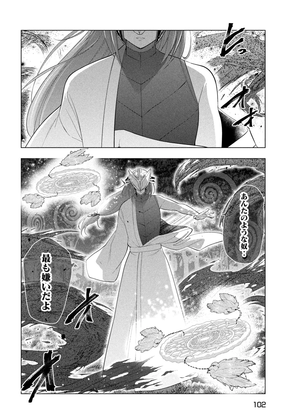 Kaiko sareta Ankoku Heishi (30-dai) no Slow na Second Life Chapter 83 22ページ
