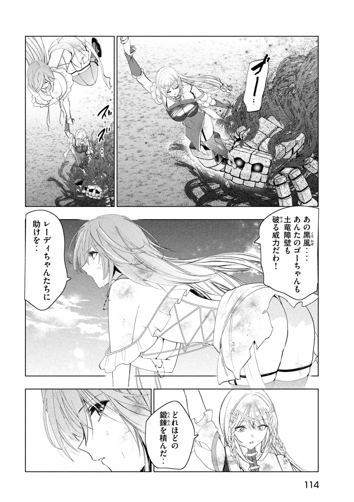 Kaiko sareta Ankoku Heishi (30-dai) no Slow na Second Life Chapter 83 34ページ