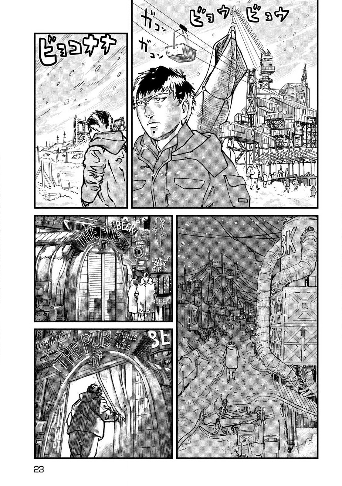 Protocol Ryugu Chapter 1 13ページ