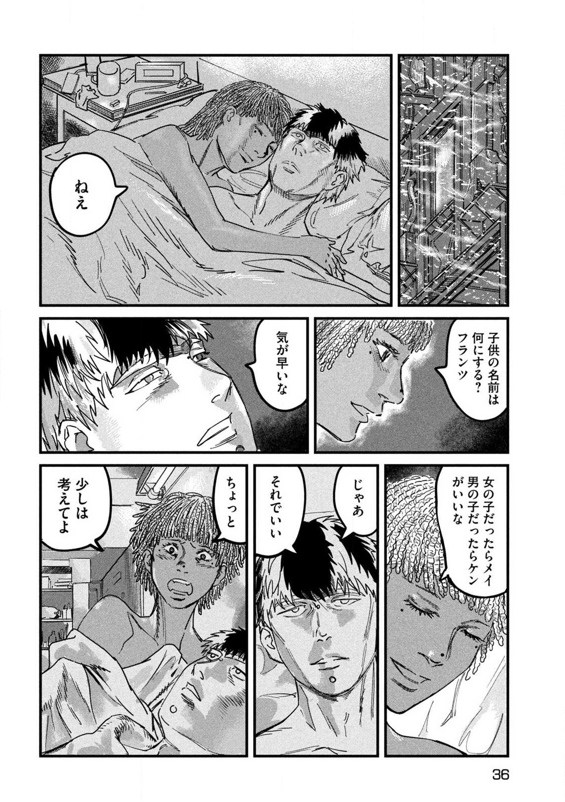 Protocol Ryugu Chapter 1 26ページ