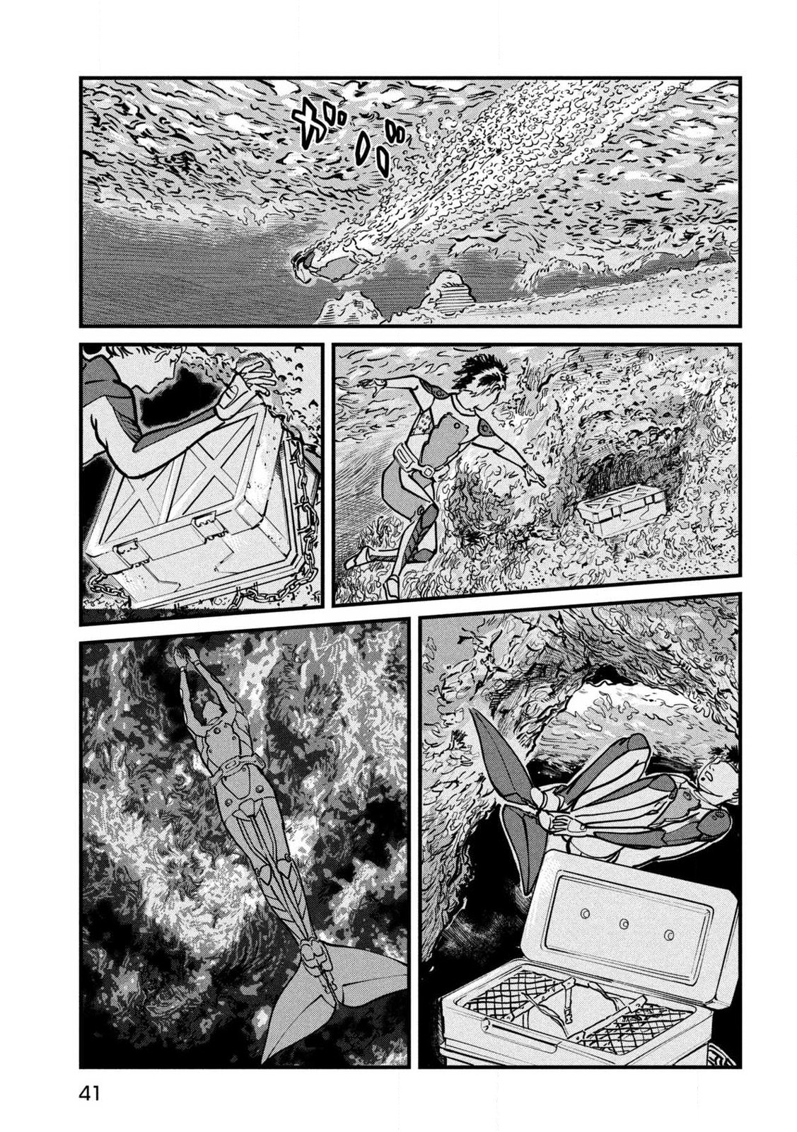 Protocol Ryugu Chapter 1 31ページ