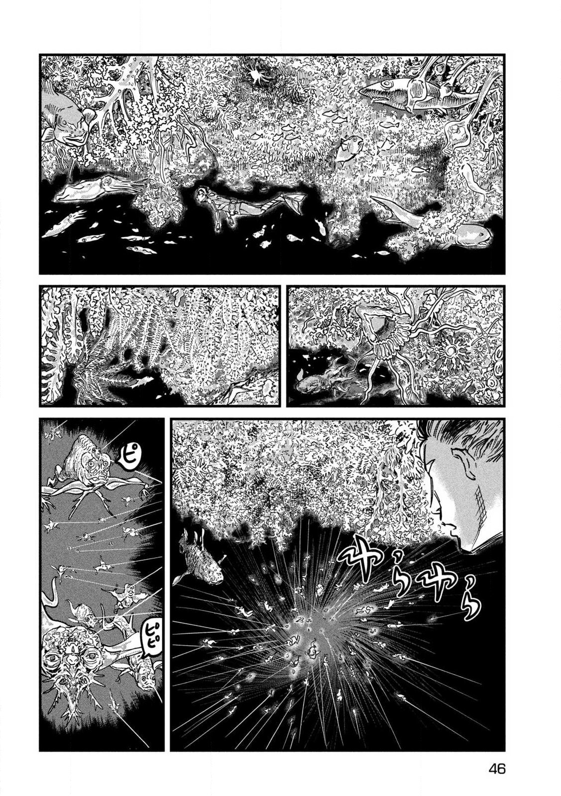 Protocol Ryugu Chapter 1 36ページ