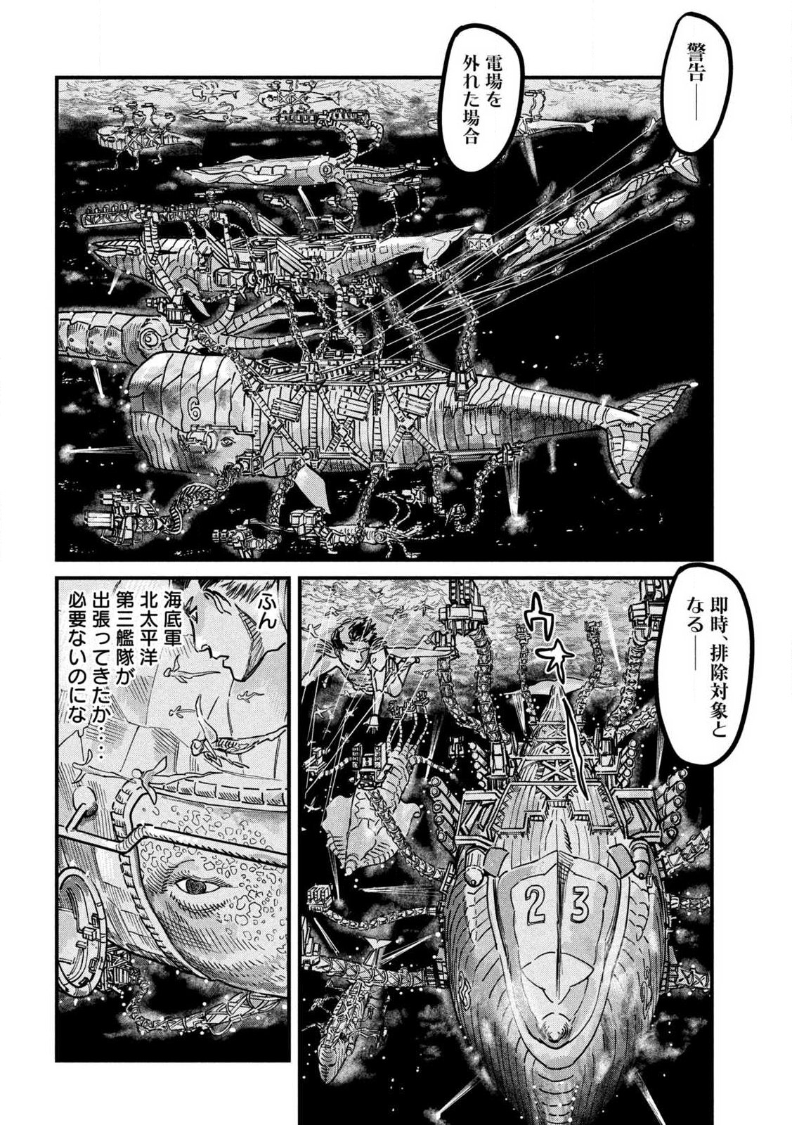 Protocol Ryugu Chapter 1 38ページ