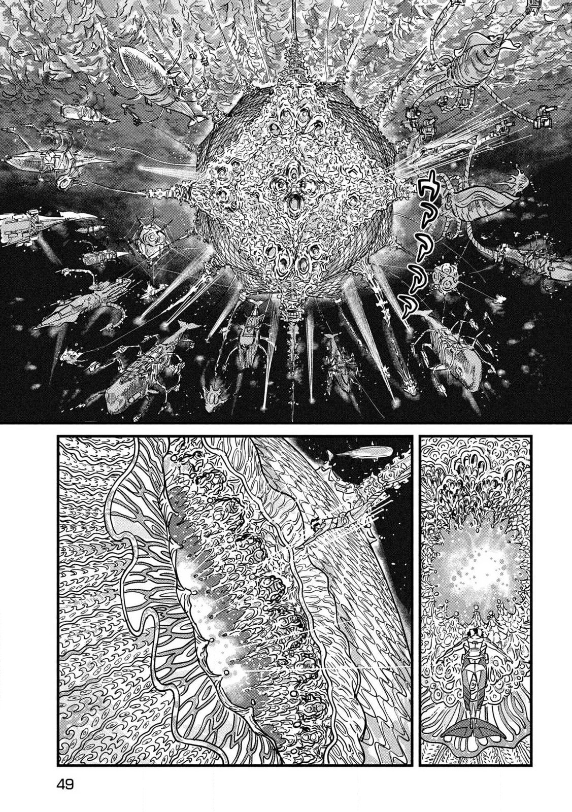Protocol Ryugu Chapter 1 39ページ
