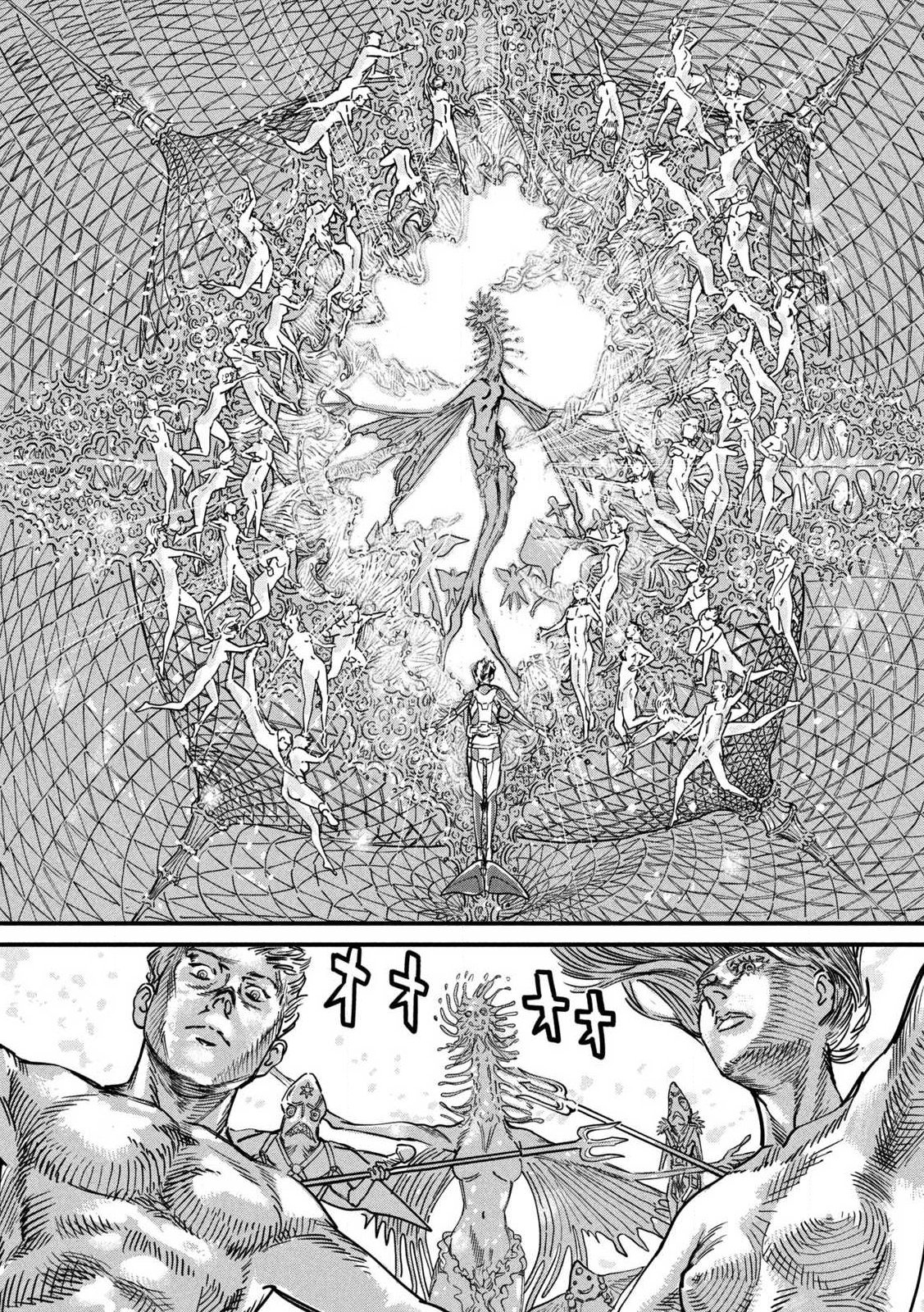 Protocol Ryugu Chapter 1 41ページ