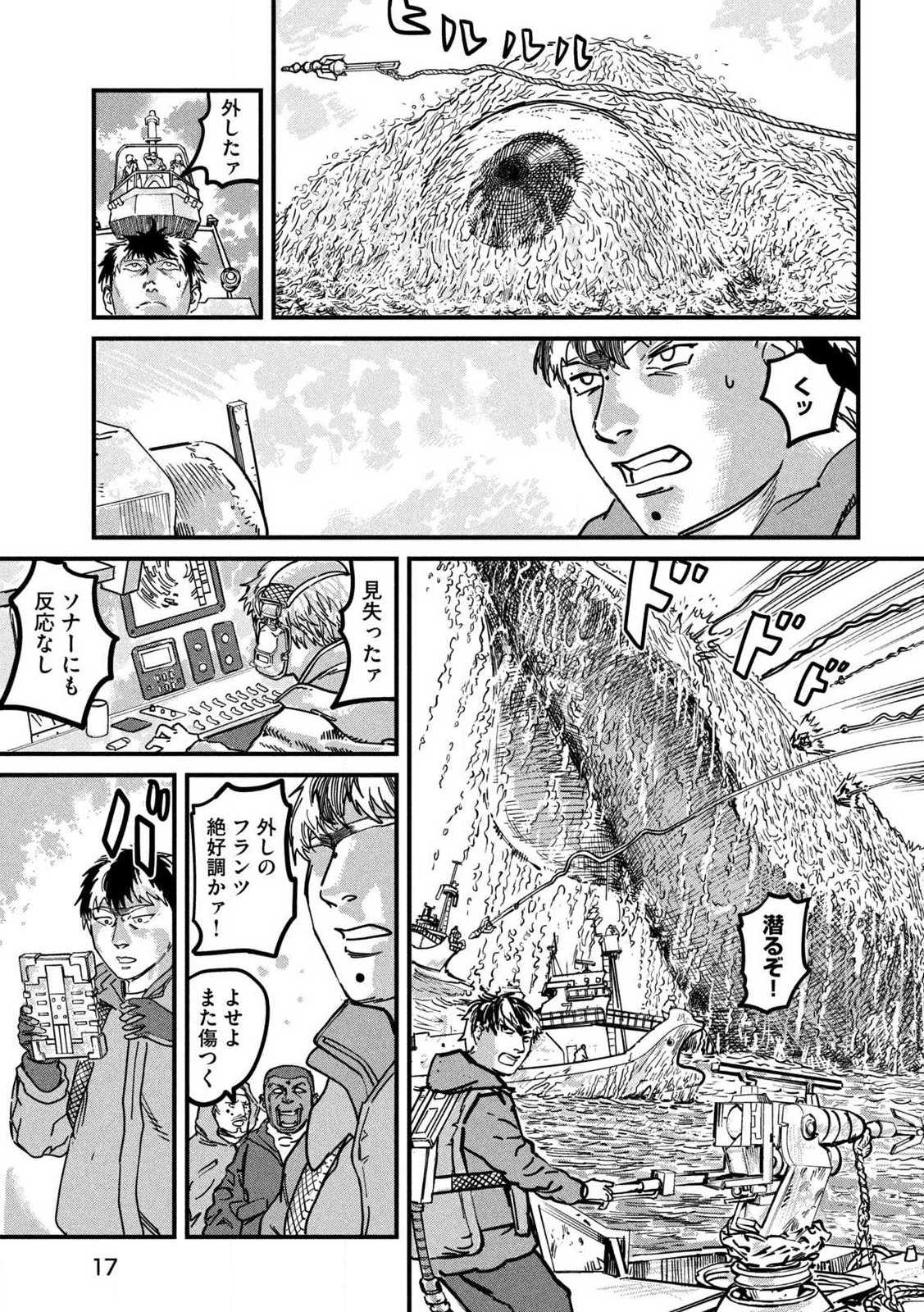 Protocol Ryugu Chapter 1 7ページ