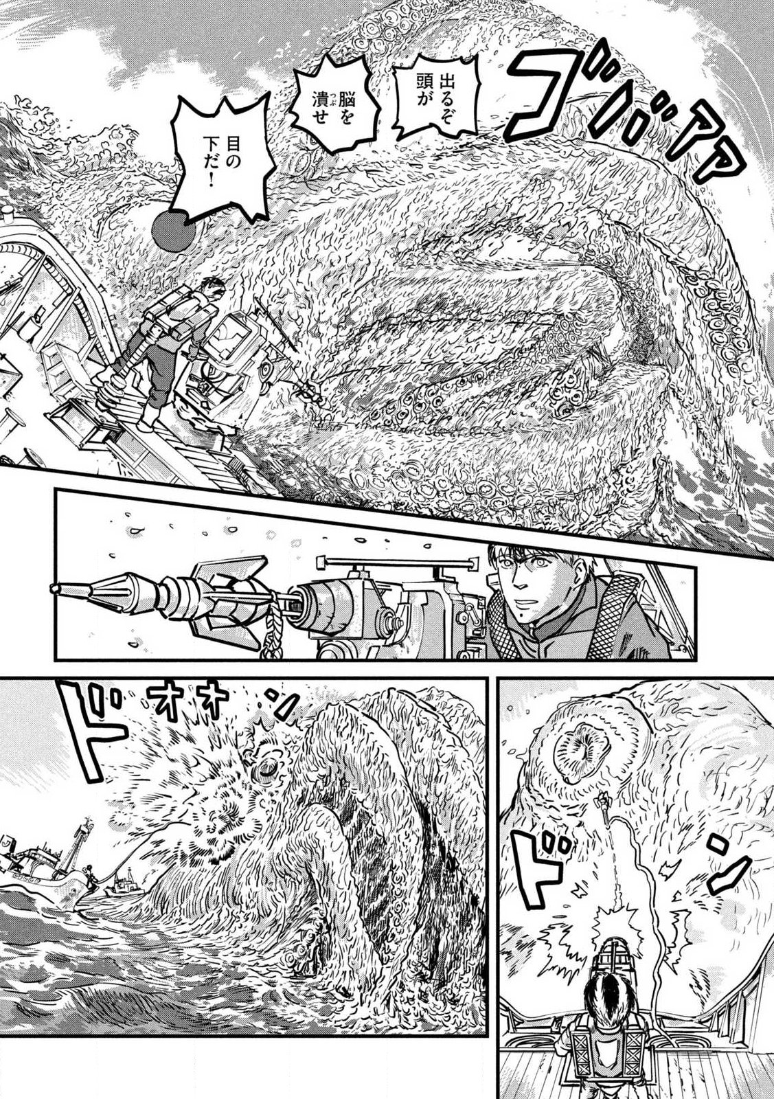 Protocol Ryugu Chapter 1 10ページ