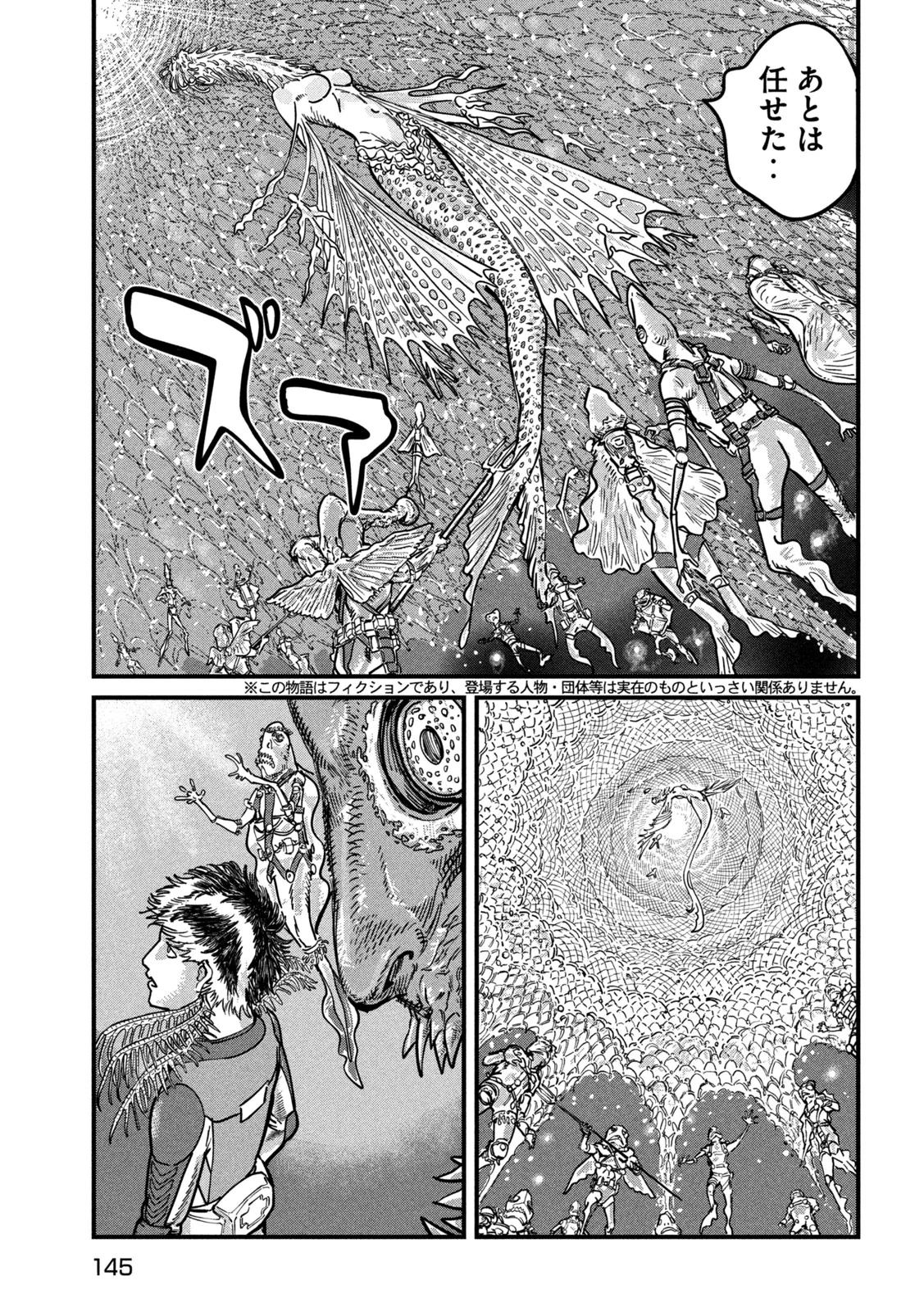 Protocol Ryugu Chapter 2 3ページ