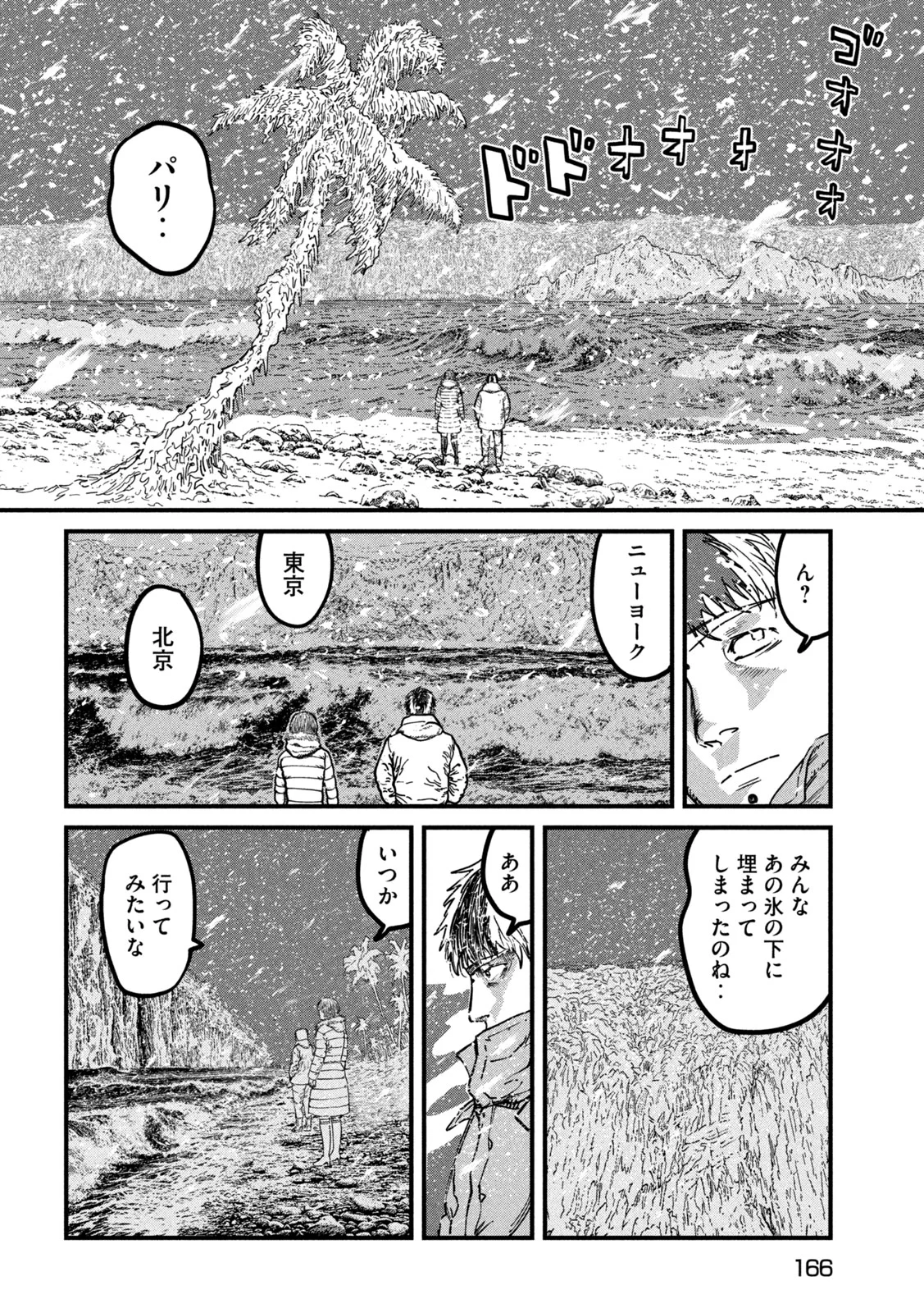 Protocol Ryugu Chapter 2 24ページ