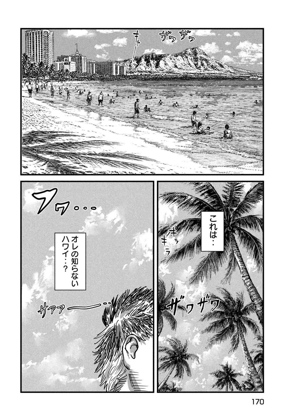 Protocol Ryugu Chapter 2 28ページ