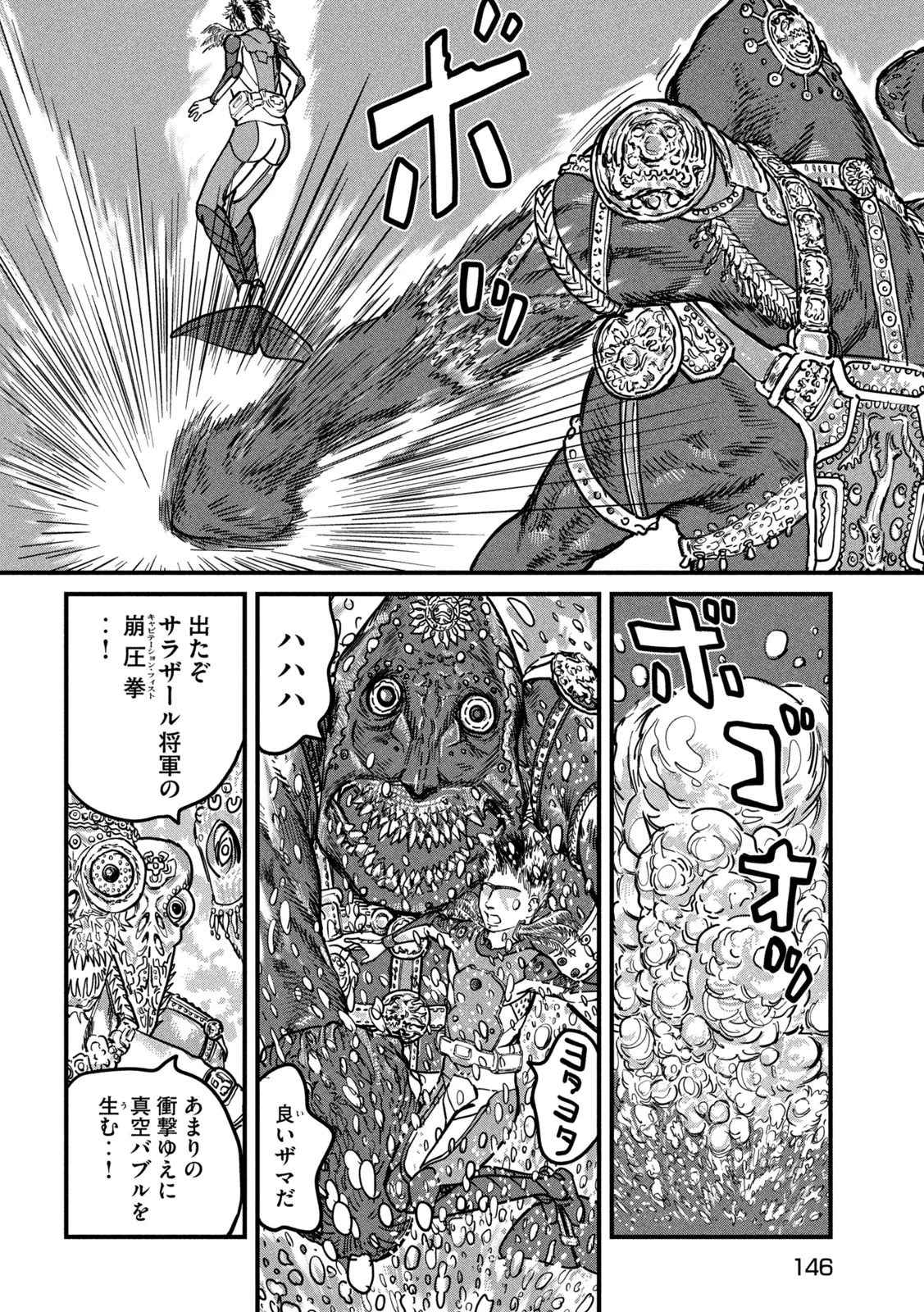 Protocol Ryugu Chapter 2 4ページ