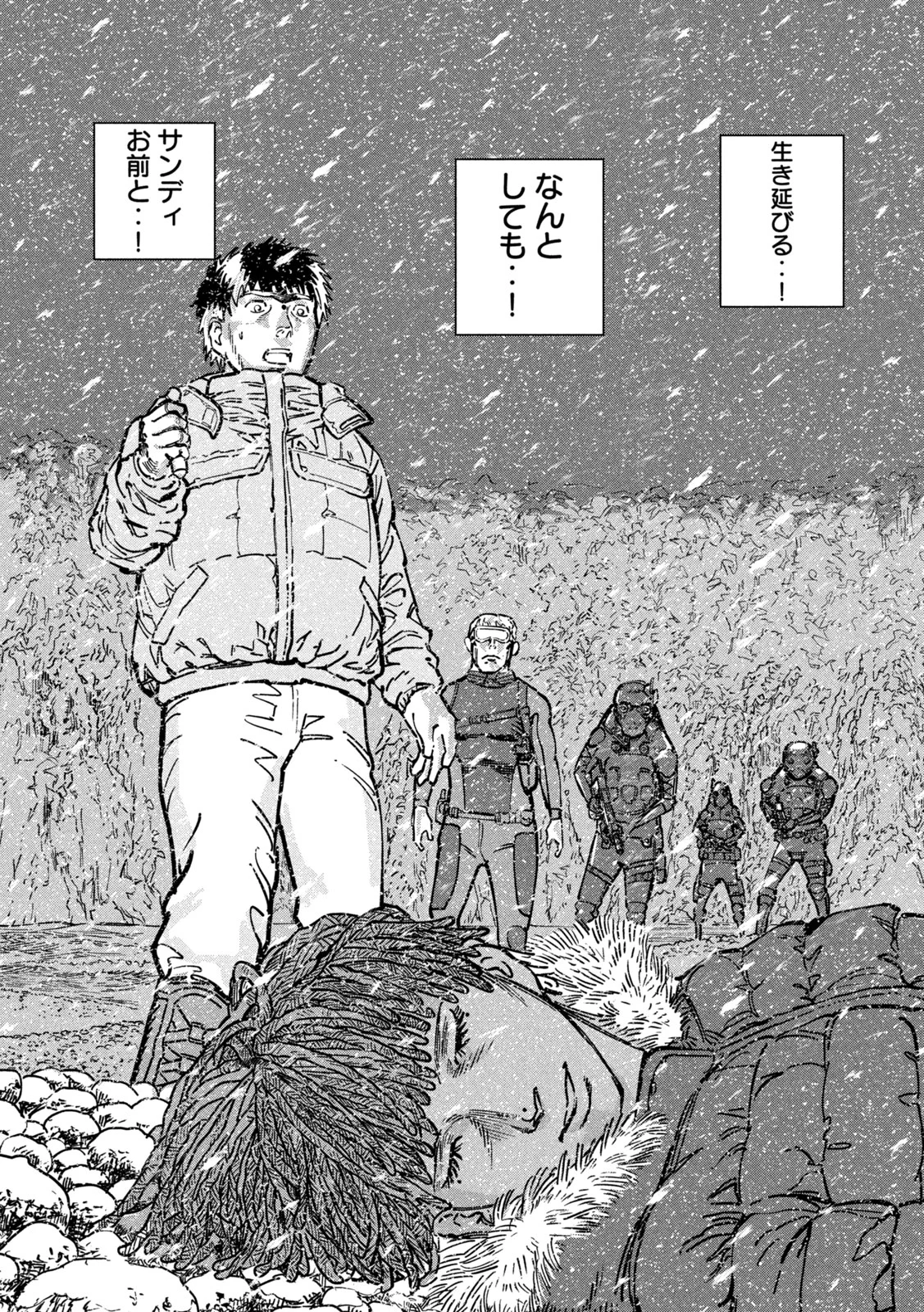 Protocol Ryugu Chapter 2 37ページ