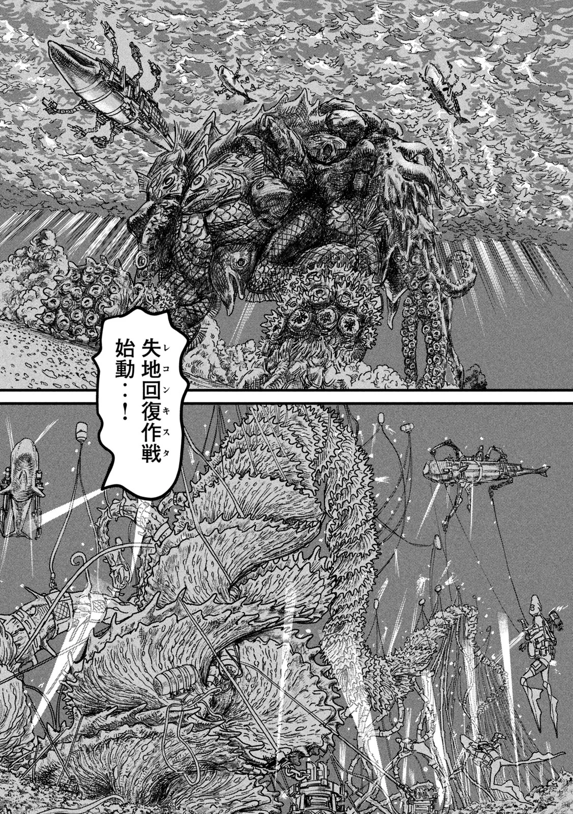 Protocol Ryugu Chapter 2 38ページ