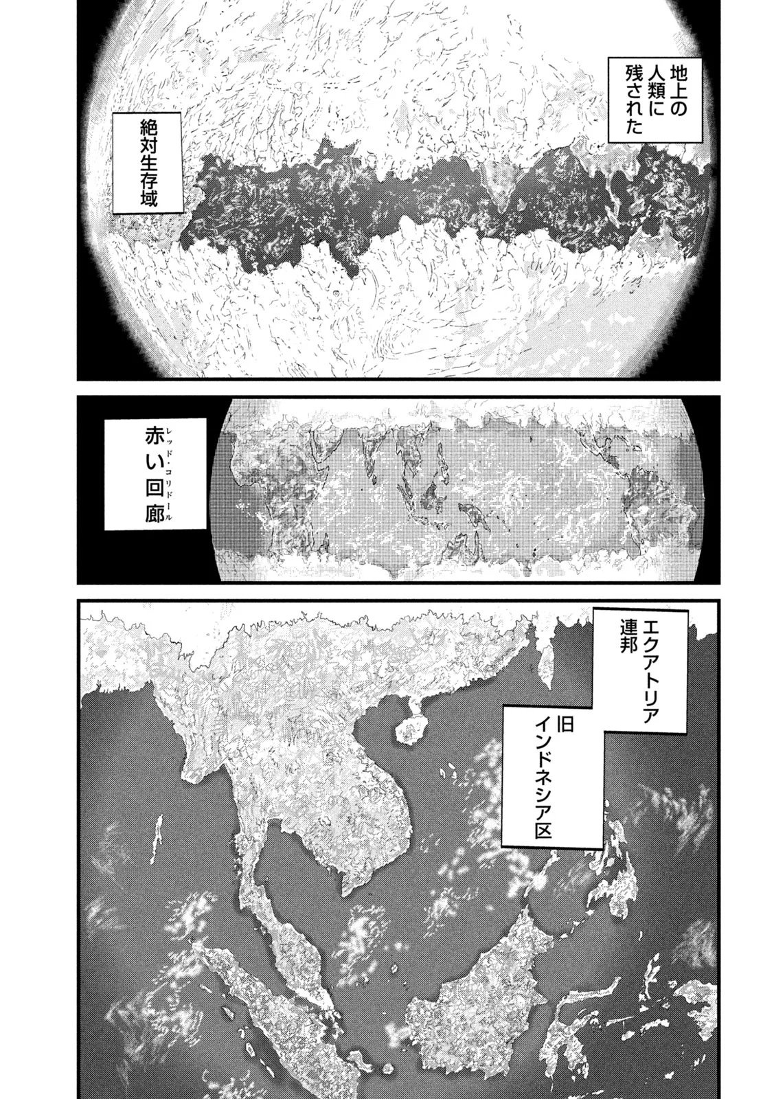 Protocol Ryugu Chapter 2 39ページ