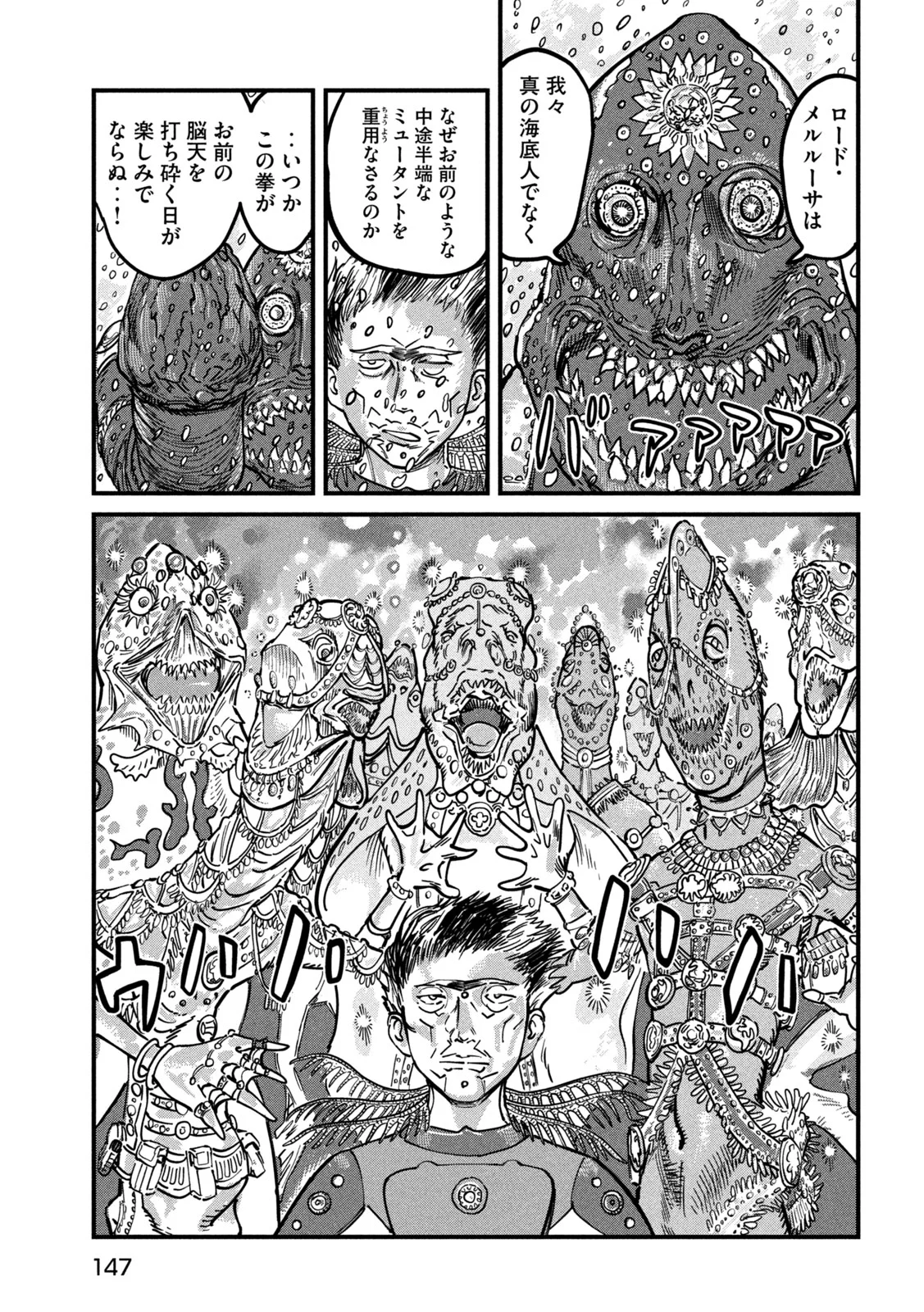 Protocol Ryugu Chapter 2 5ページ