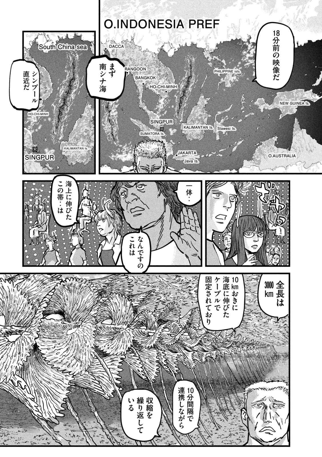 Protocol Ryugu Chapter 2 48ページ