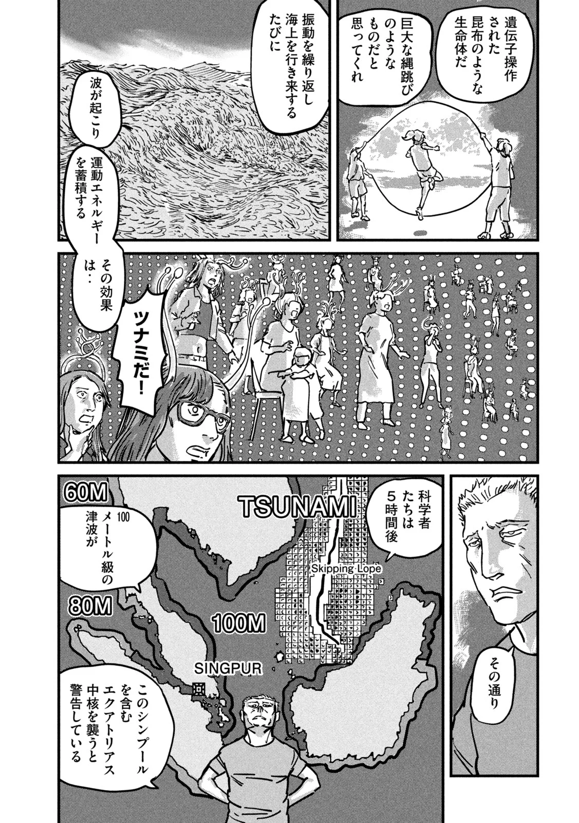 Protocol Ryugu Chapter 2 49ページ