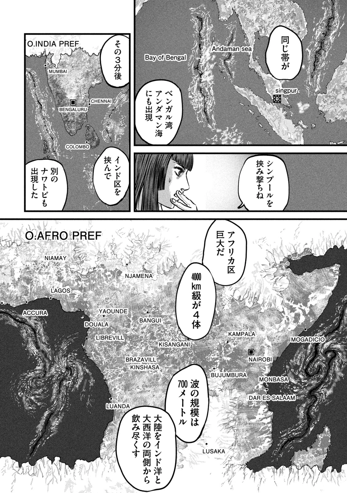 Protocol Ryugu Chapter 2 50ページ