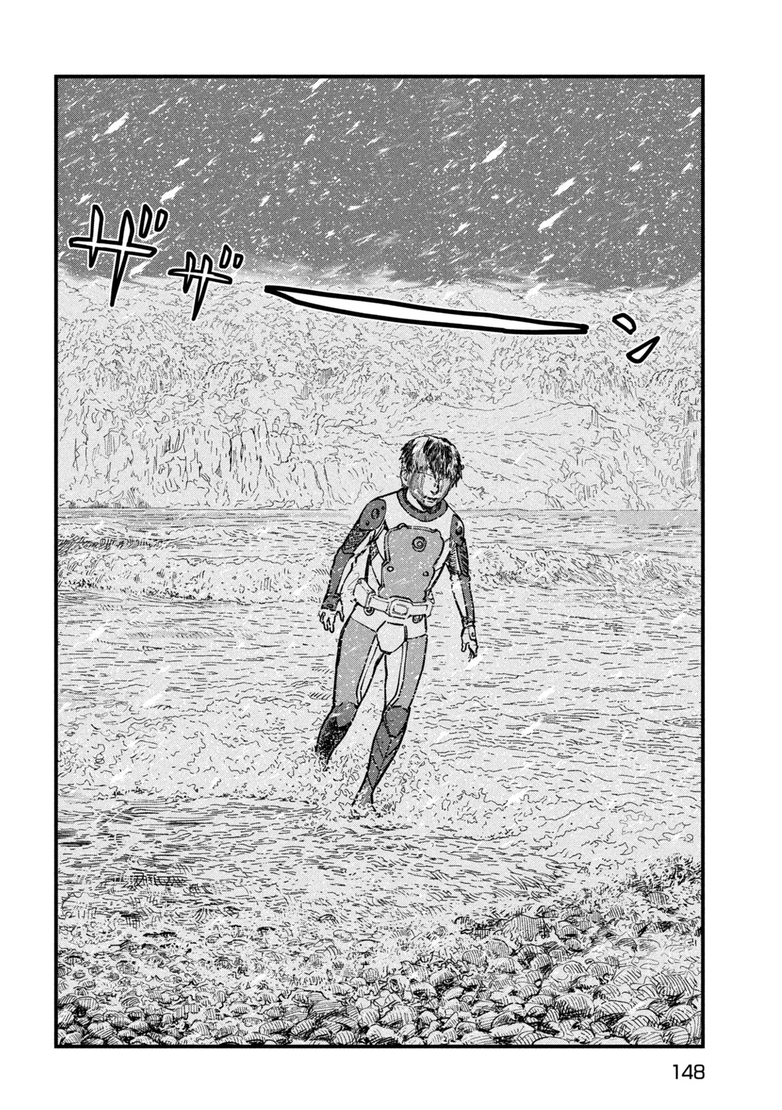 Protocol Ryugu Chapter 2 6ページ