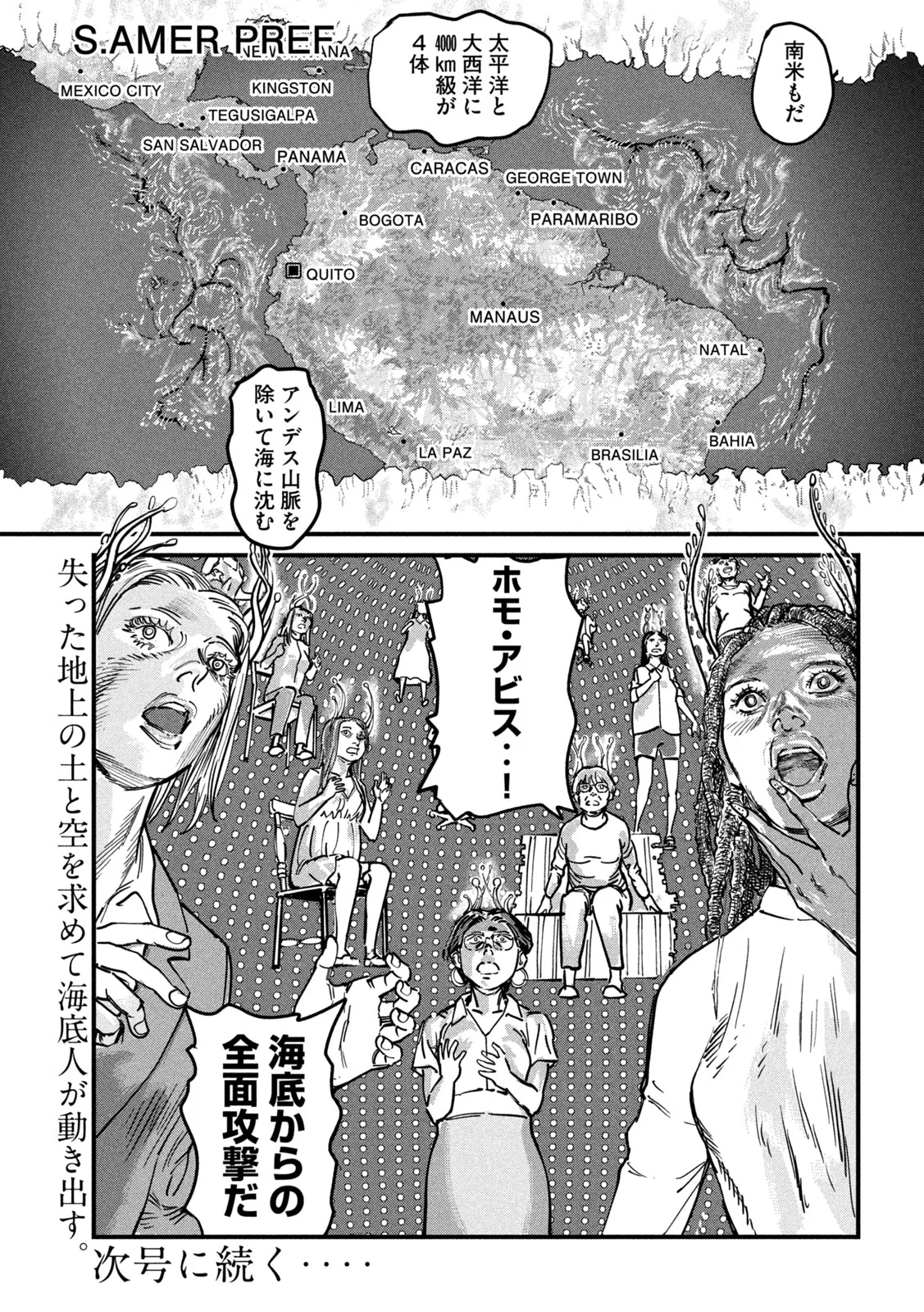 Protocol Ryugu Chapter 2 51ページ